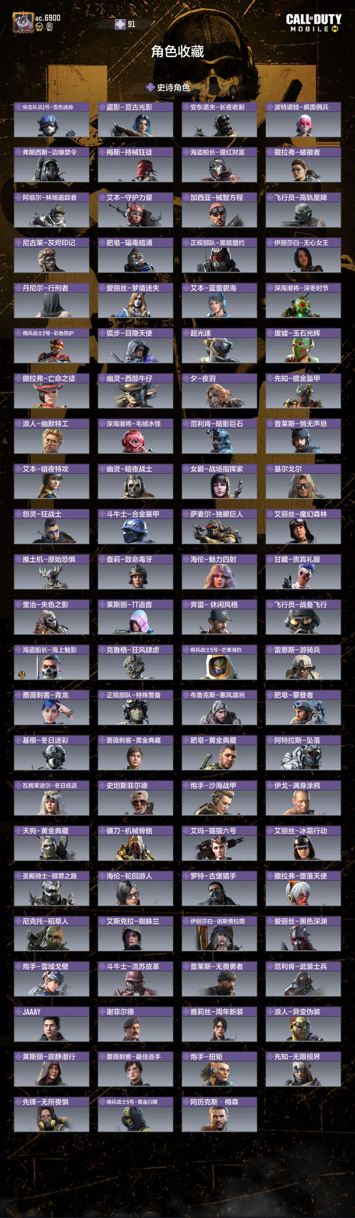 SMCMW311066使命召唤手游账号详情图3 SMCMW311066使命召唤手游账号详情图3