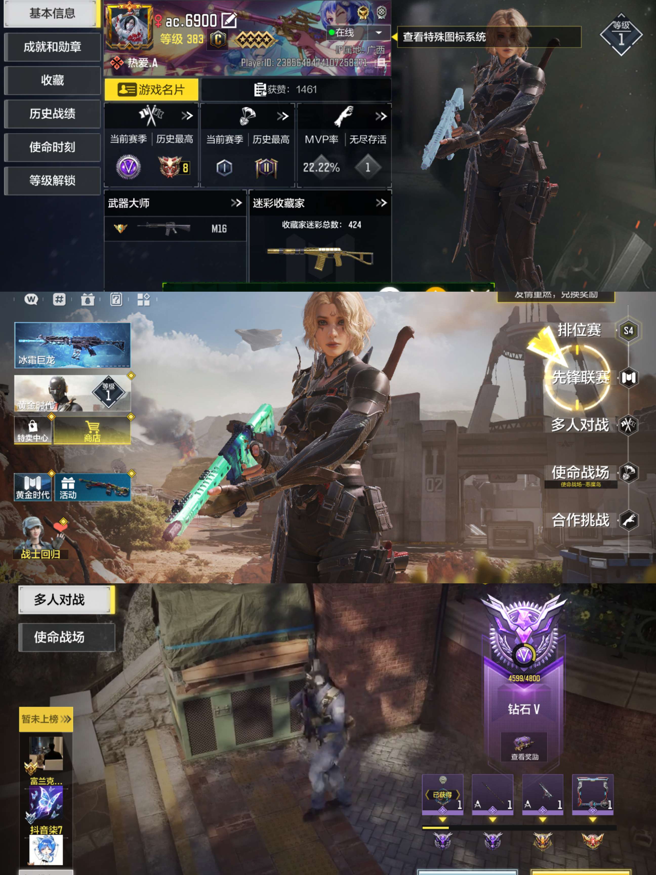 SMCMW311066使命召唤手游账号详情图5 SMCMW311066使命召唤手游账号详情图5