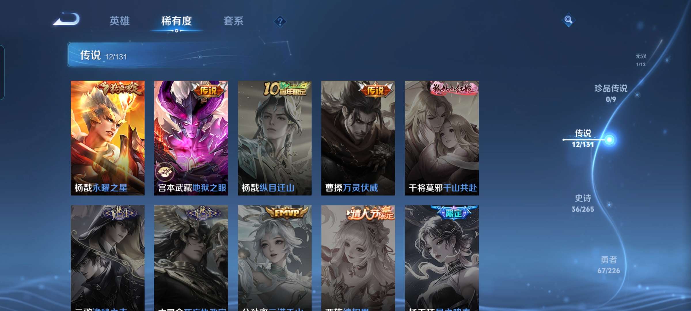 WZCMW3390263王者荣耀账号详情图7 WZCMW3390263王者荣耀账号详情图7