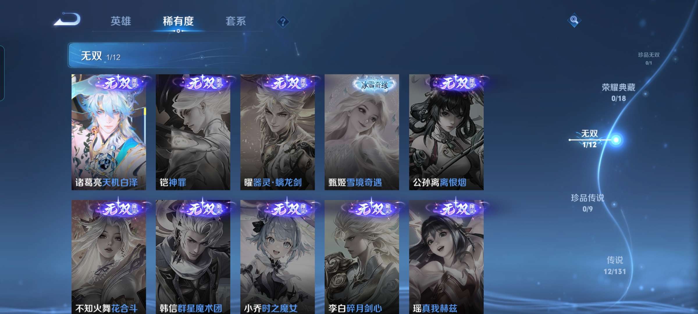 WZCMW3390263王者荣耀账号详情图3 WZCMW3390263王者荣耀账号详情图3