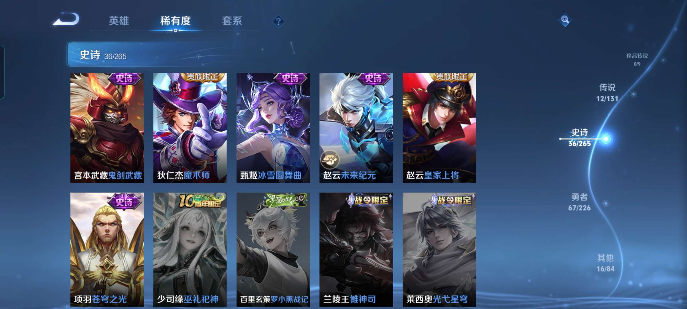 WZCMW3390263王者荣耀账号详情图11 WZCMW3390263王者荣耀账号详情图11