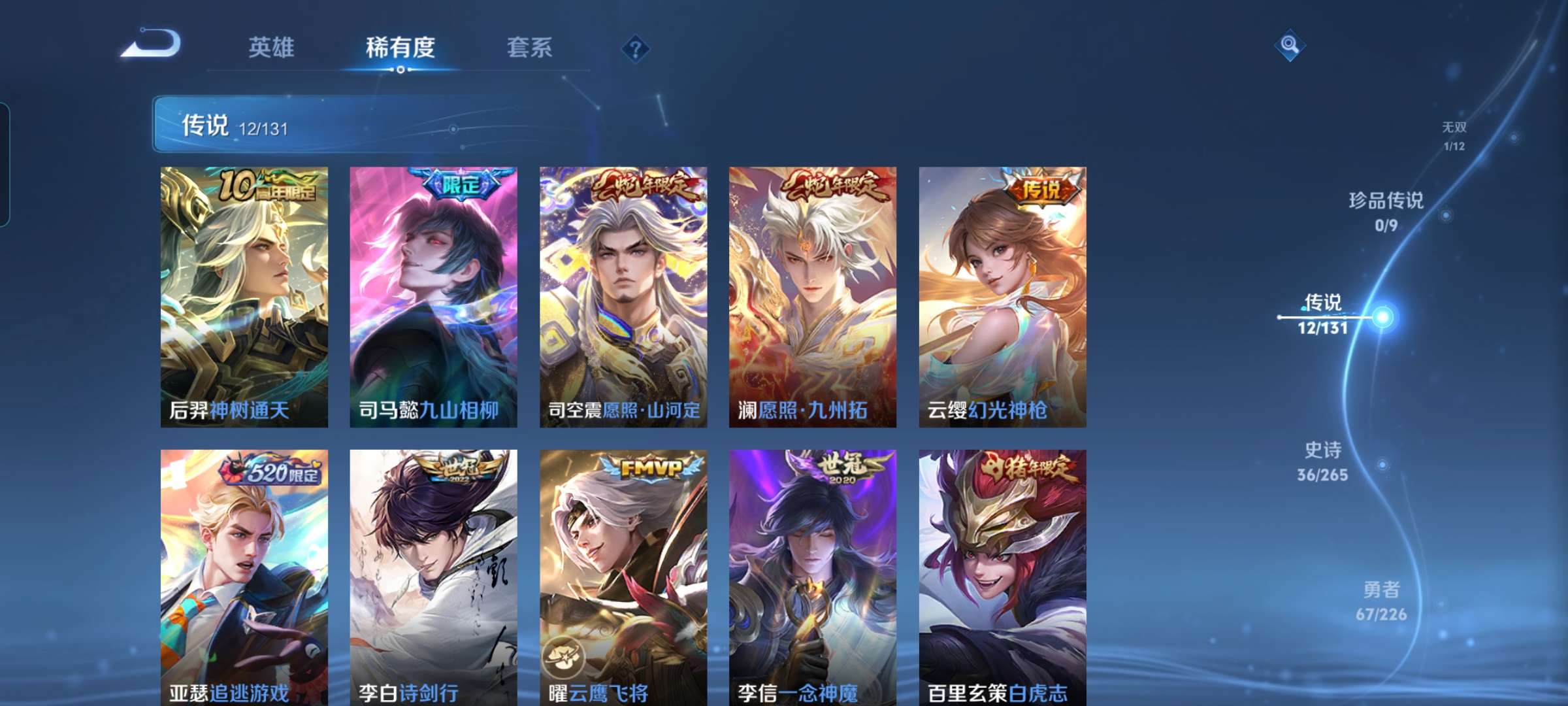 WZCMW3390263王者荣耀账号详情图5 WZCMW3390263王者荣耀账号详情图5