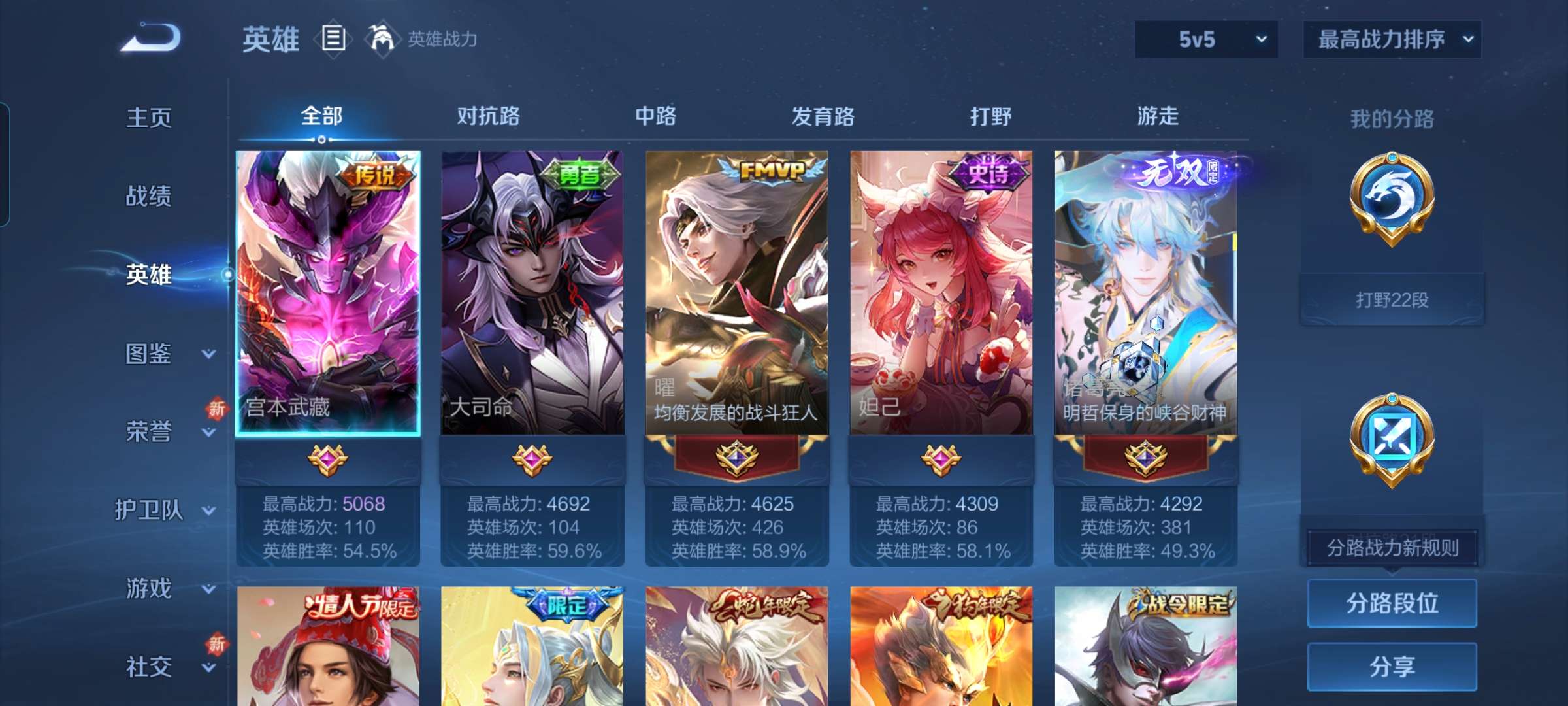 WZCMW3390263王者荣耀账号详情图4 WZCMW3390263王者荣耀账号详情图4