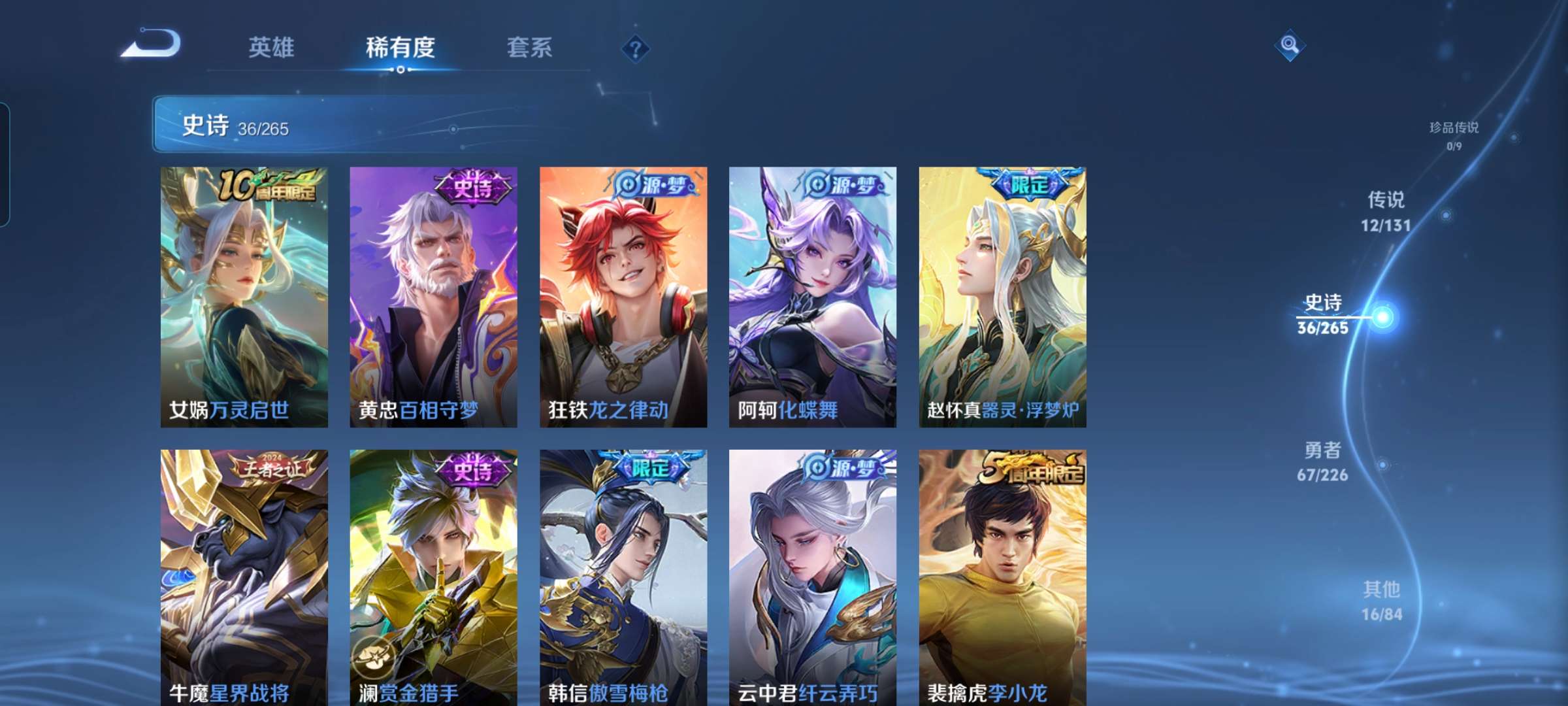 WZCMW3390263王者荣耀账号详情图8 WZCMW3390263王者荣耀账号详情图8