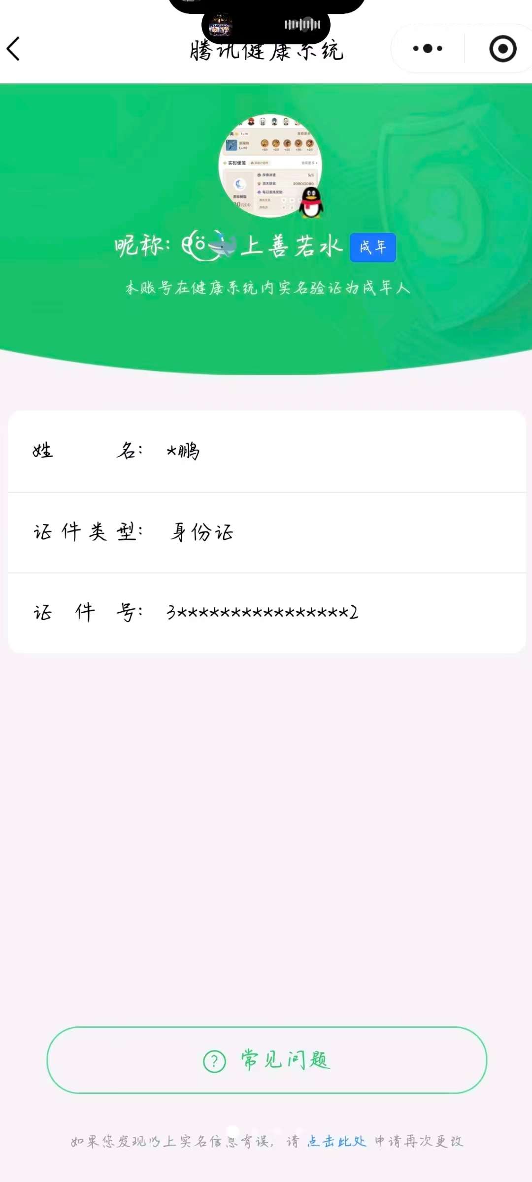 WZCMW3390263王者荣耀账号详情图13 WZCMW3390263王者荣耀账号详情图13