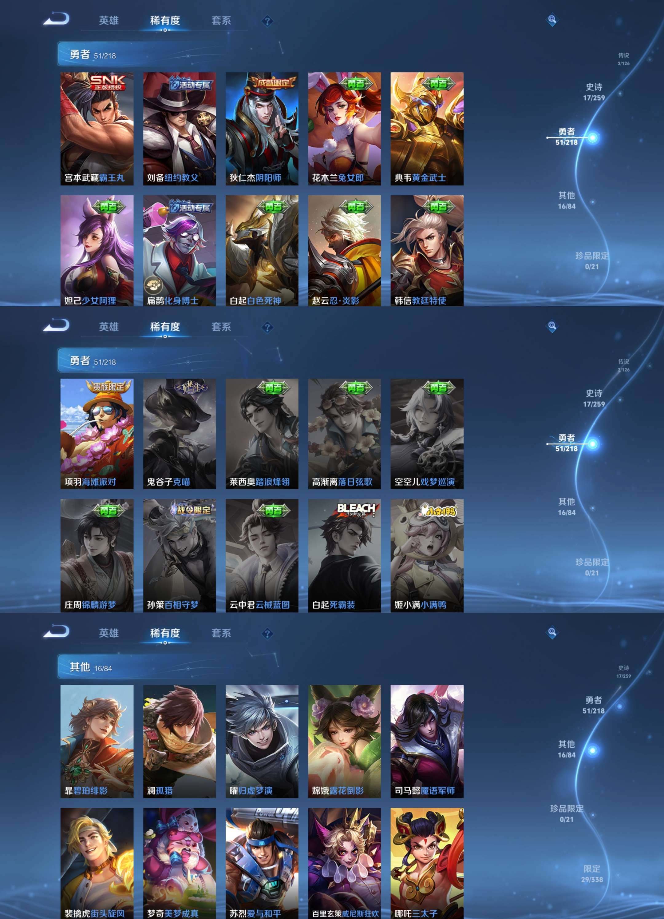 WZCMW3390279王者荣耀账号详情图7 WZCMW3390279王者荣耀账号详情图7