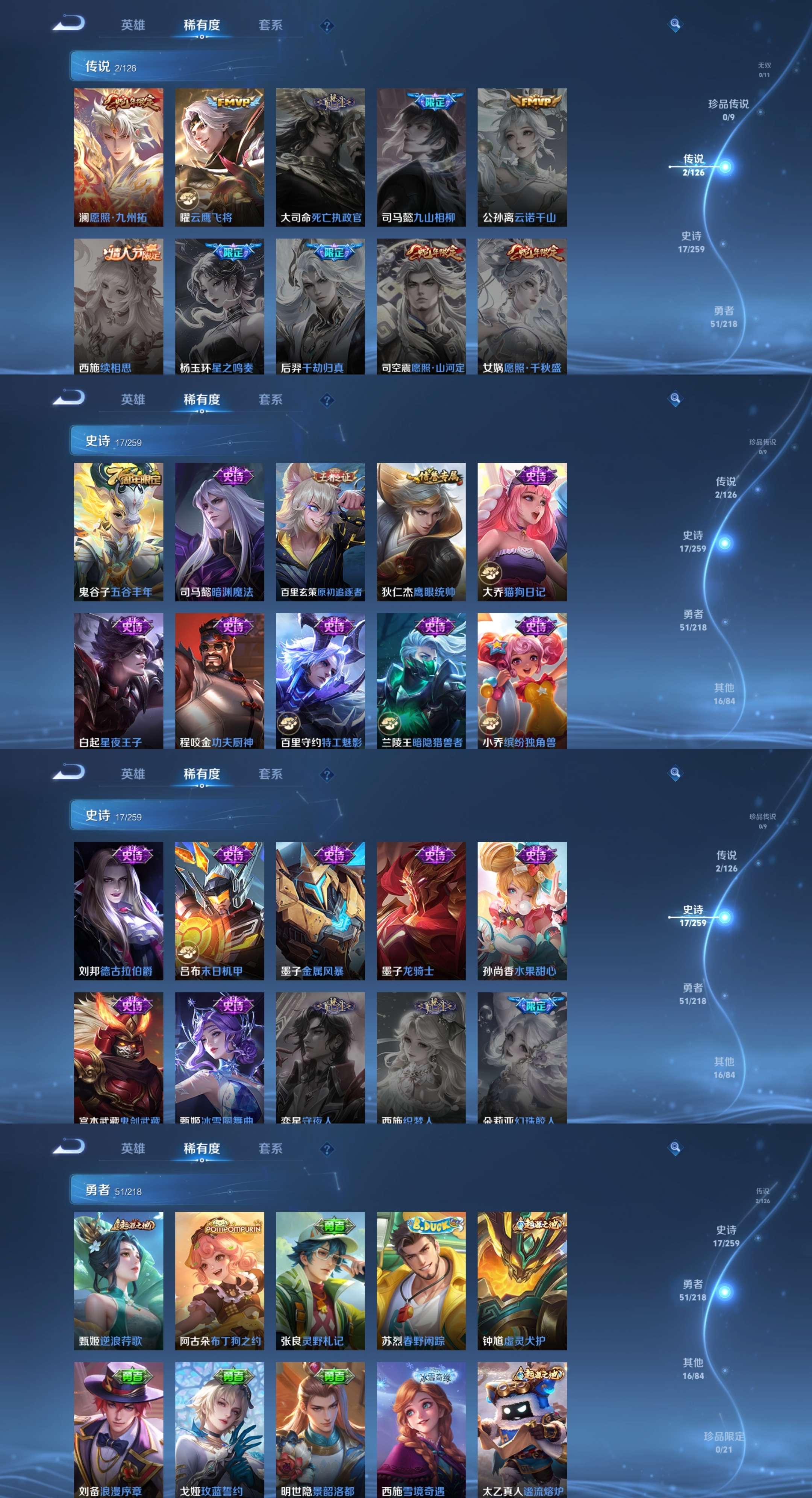 WZCMW3390279王者荣耀账号详情图5 WZCMW3390279王者荣耀账号详情图5