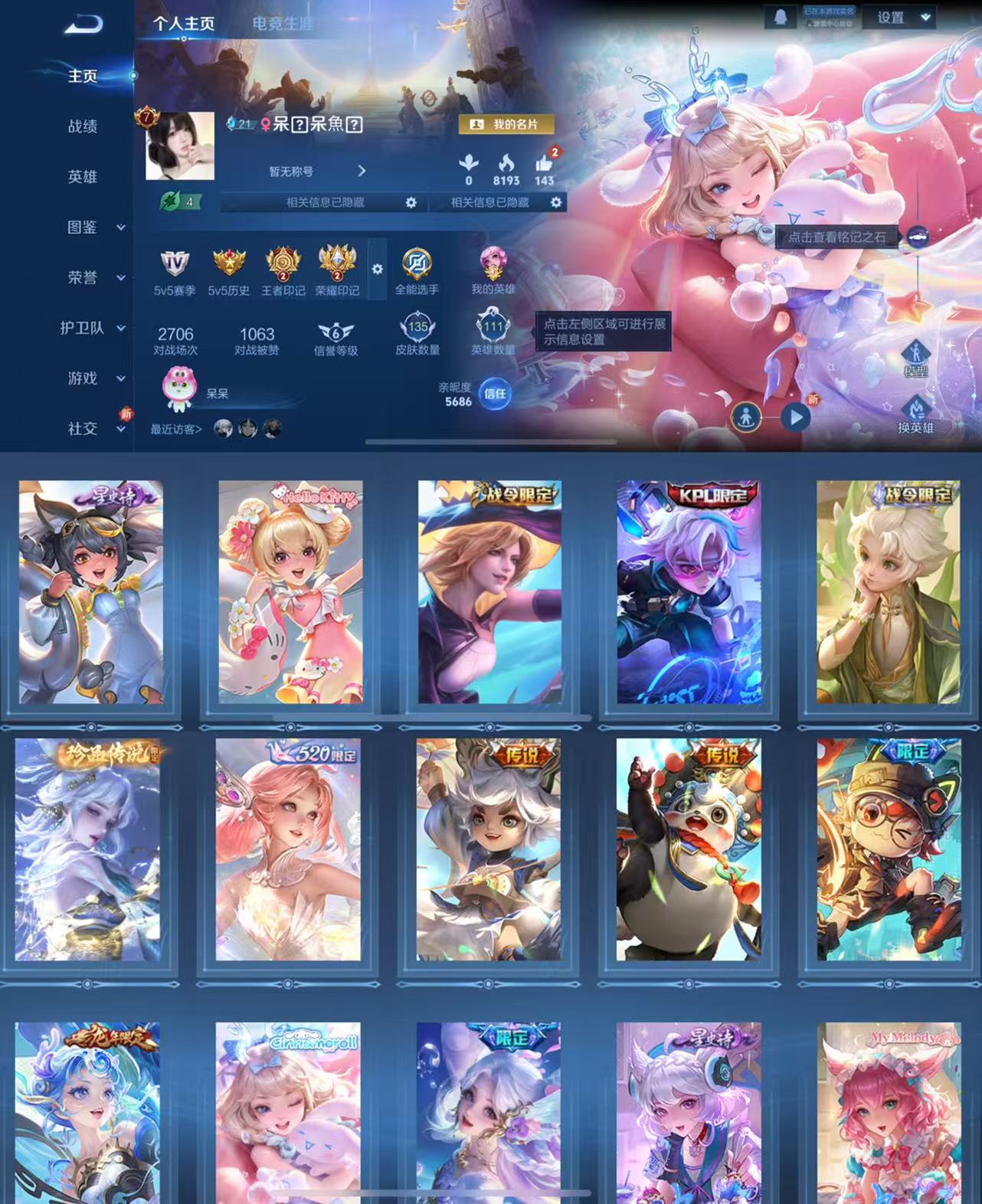 王者荣耀账号苹果QQ111英雄-135皮肤-HXX1609【极品女号 大耳狗之梦 器灵落星盏135皮肤2珍品传说5传说3