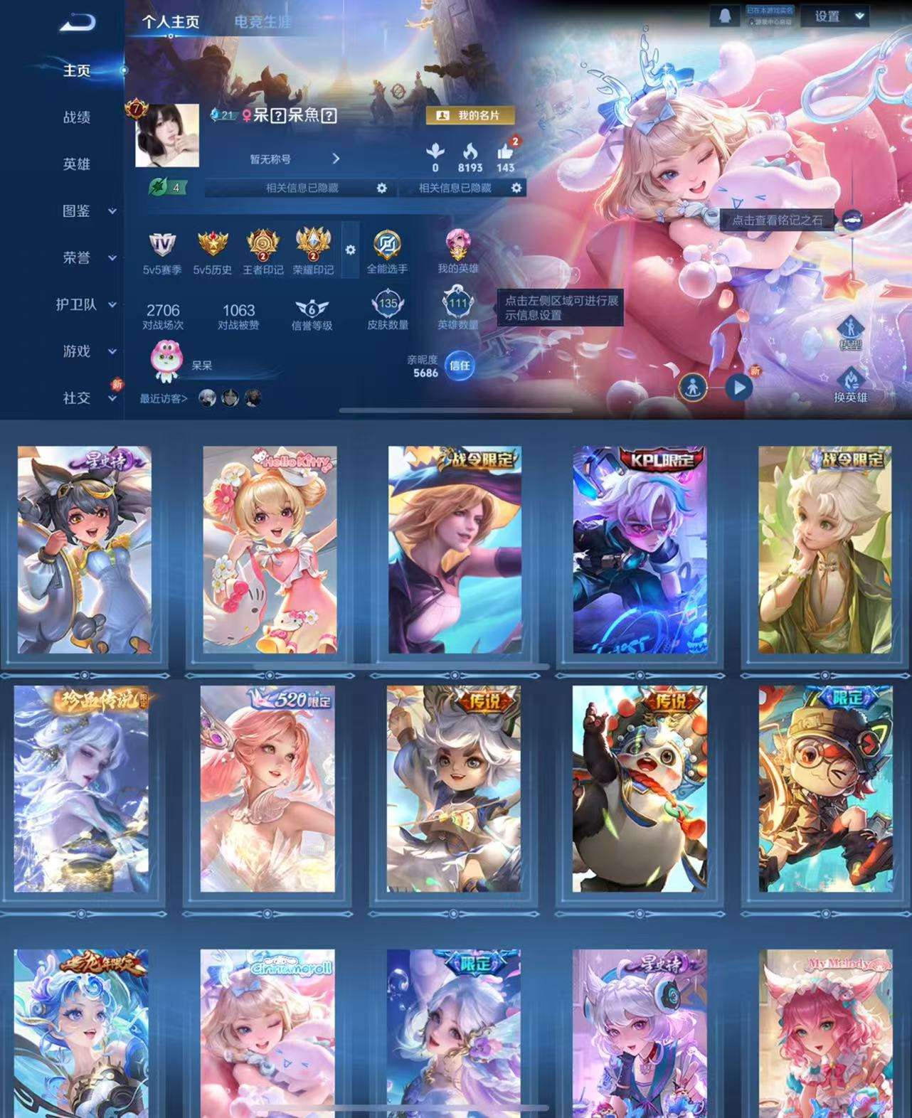 WZCMW3390284王者荣耀账号详情图2 WZCMW3390284王者荣耀账号详情图2