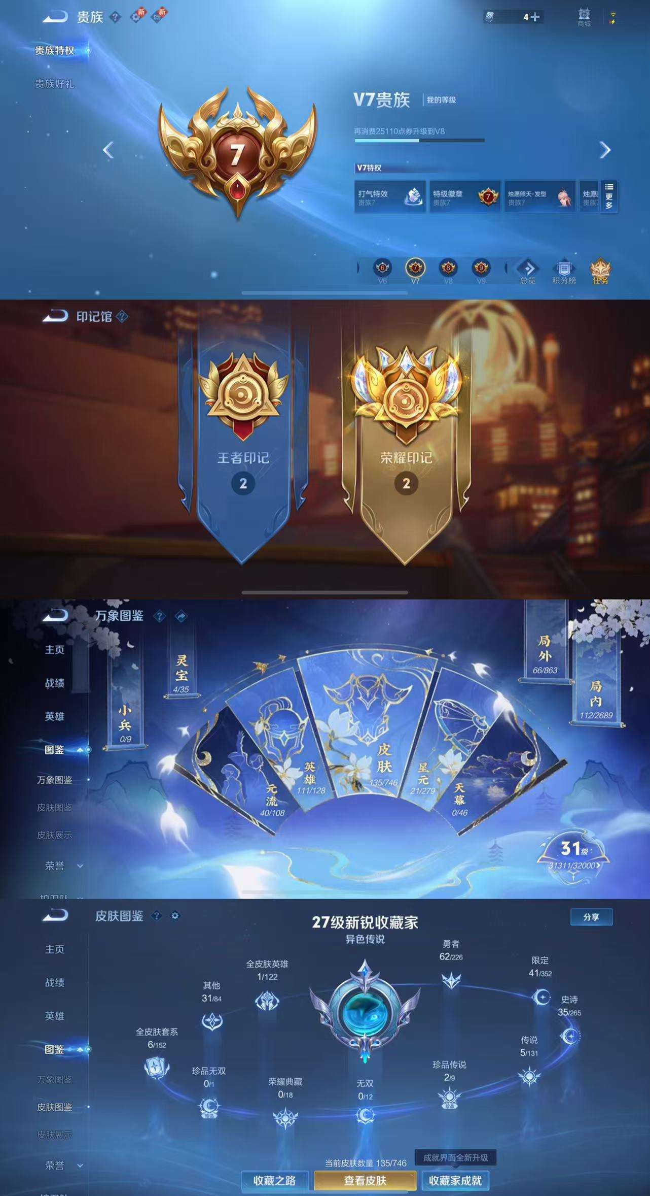 WZCMW3390284王者荣耀账号详情图3 WZCMW3390284王者荣耀账号详情图3