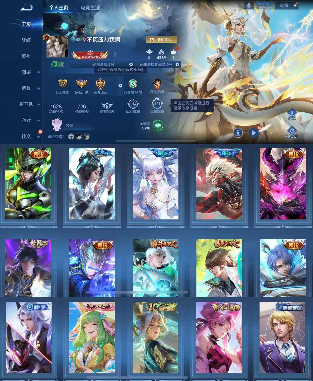 WZCMW3390286王者荣耀账号详情图2