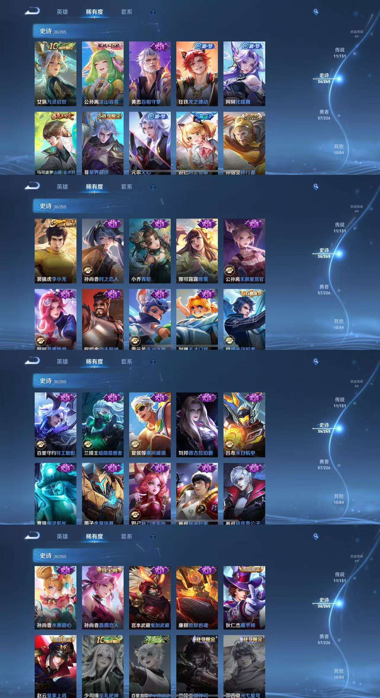 WZCMW3390286王者荣耀账号详情图5