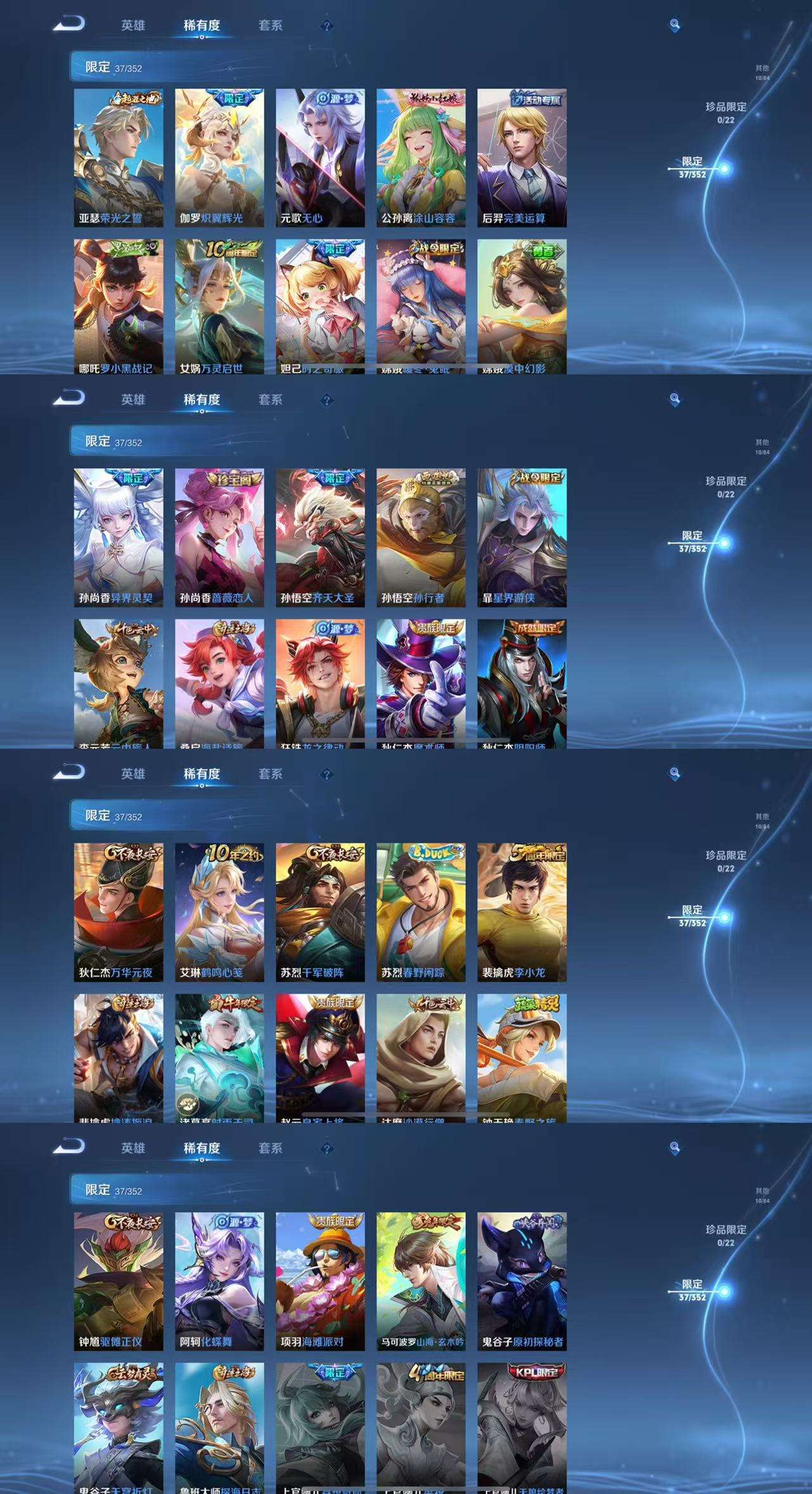 WZCMW3390286王者荣耀账号详情图6