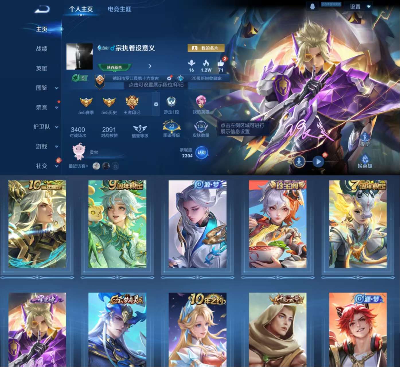 WZCMW3390293王者荣耀账号详情图2