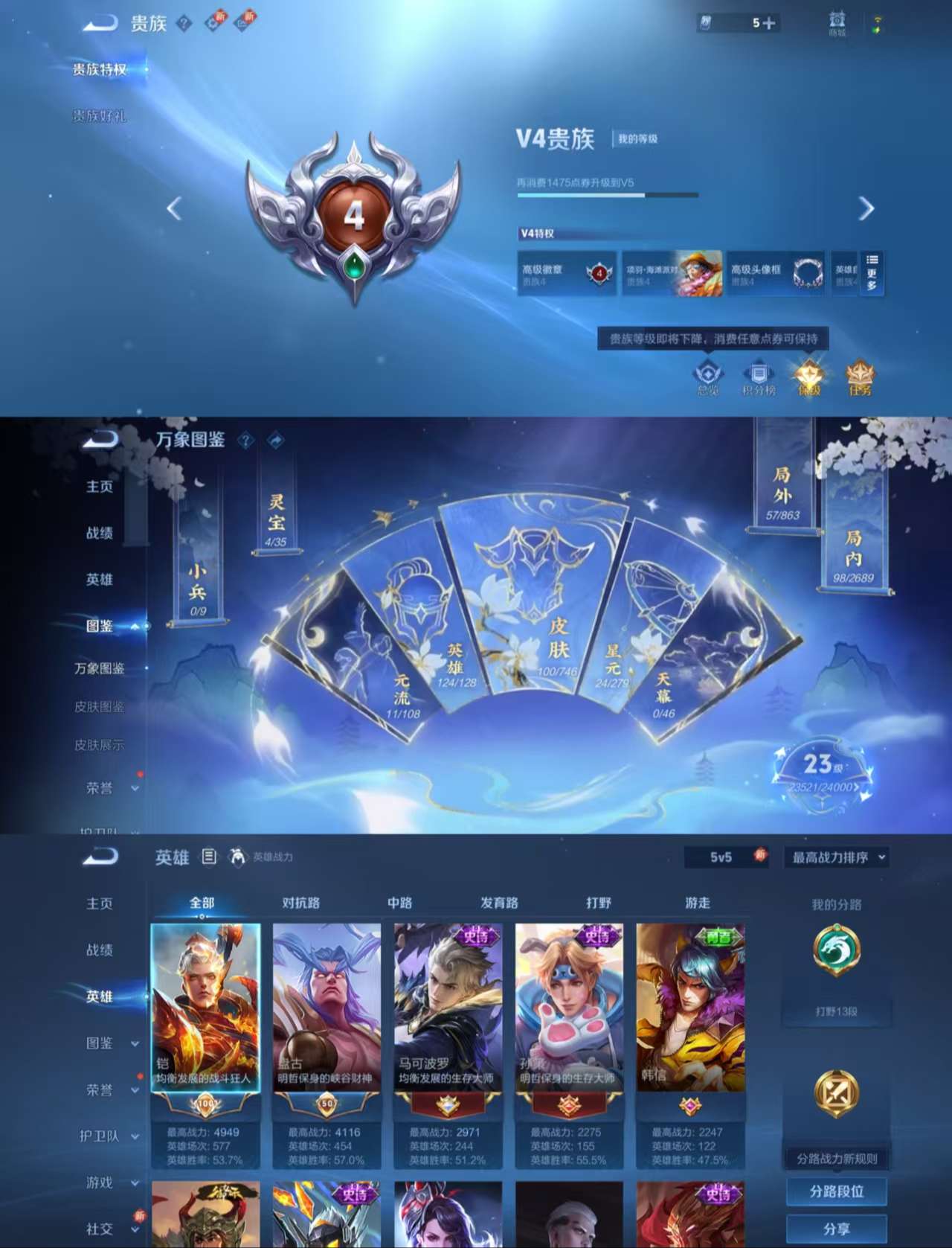 WZCMW3390293王者荣耀账号详情图3