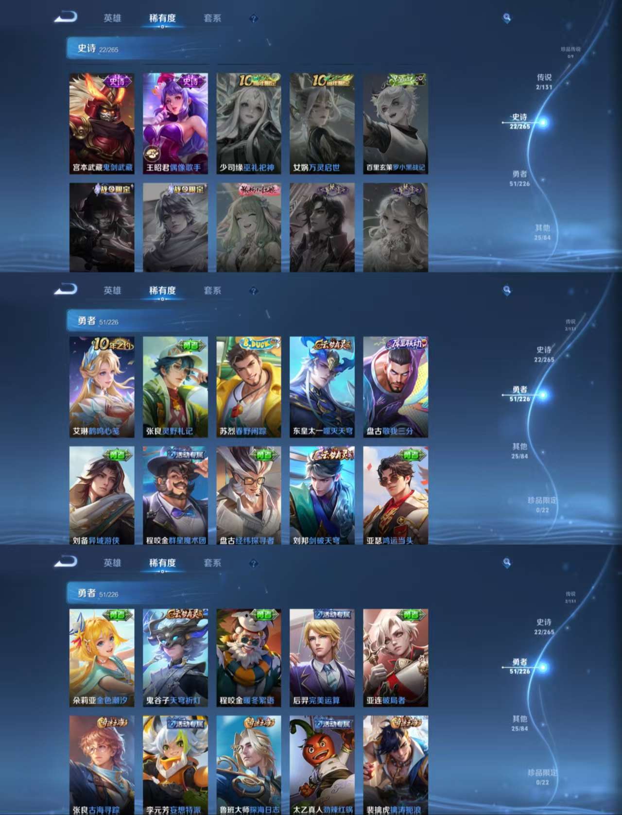 WZCMW3390293王者荣耀账号详情图5