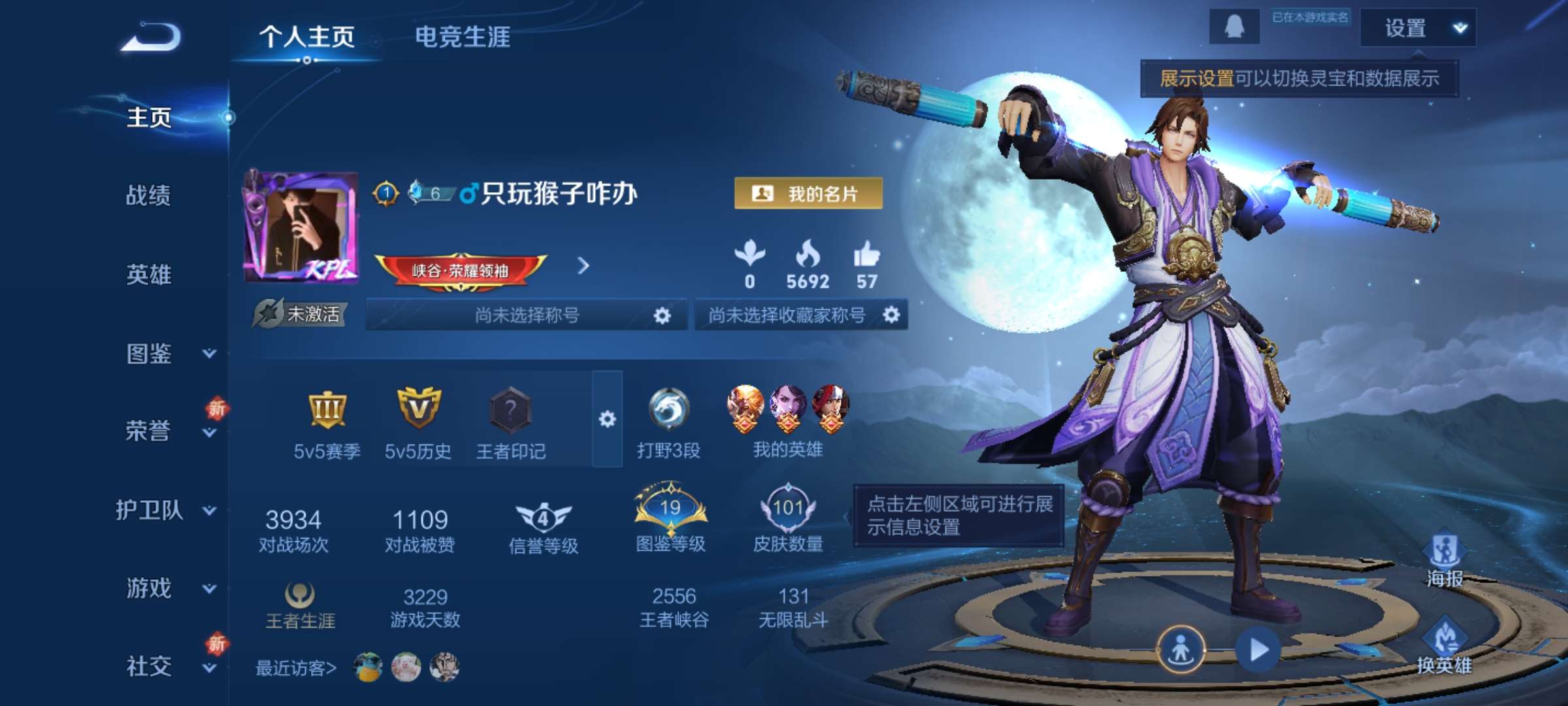 WZCMW3390405王者荣耀账号详情图2