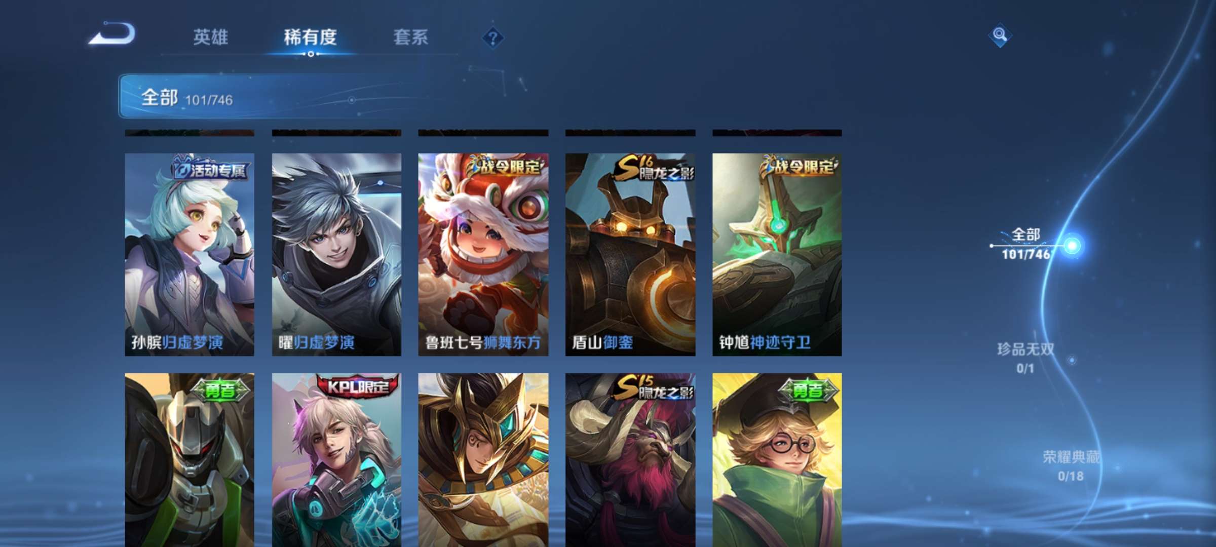 WZCMW3390405王者荣耀账号详情图8