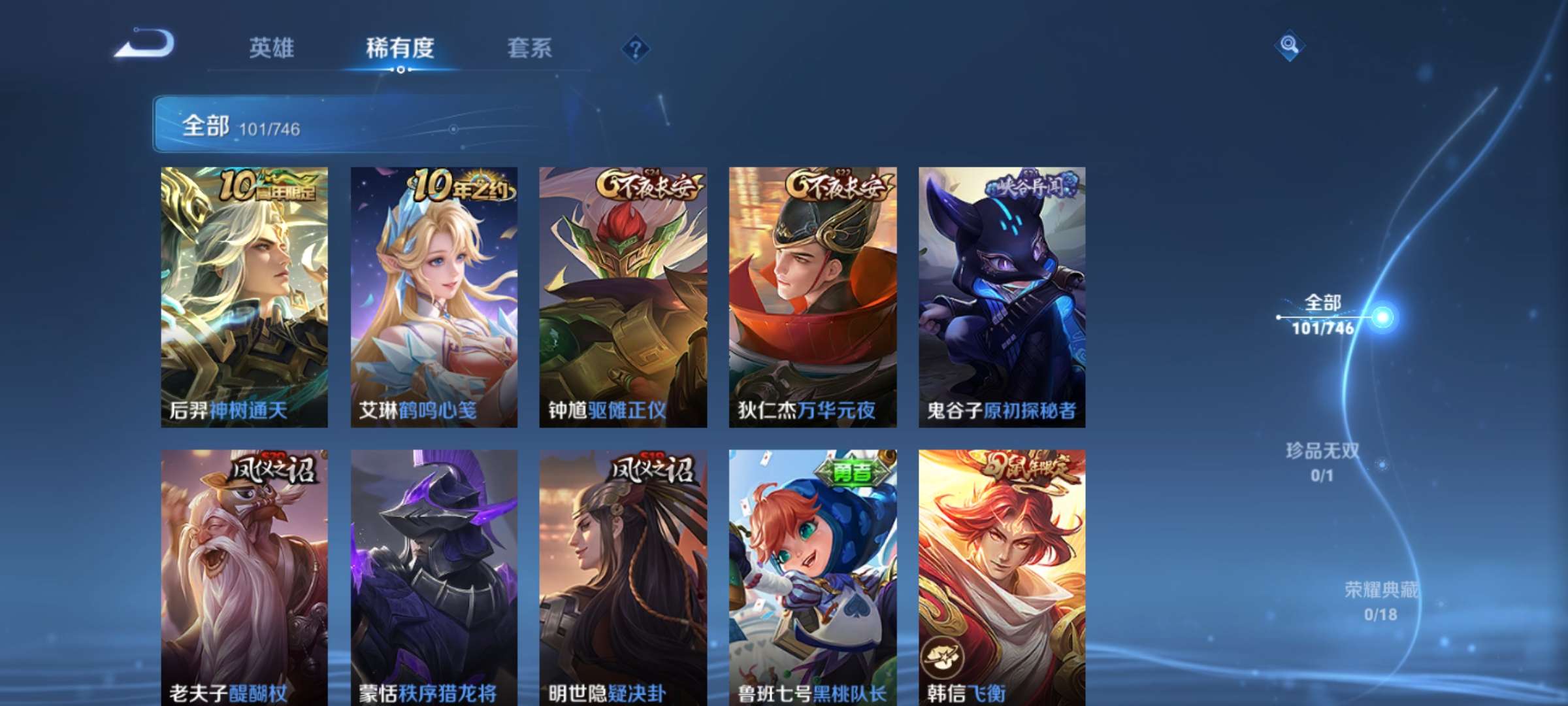 WZCMW3390405王者荣耀账号详情图6