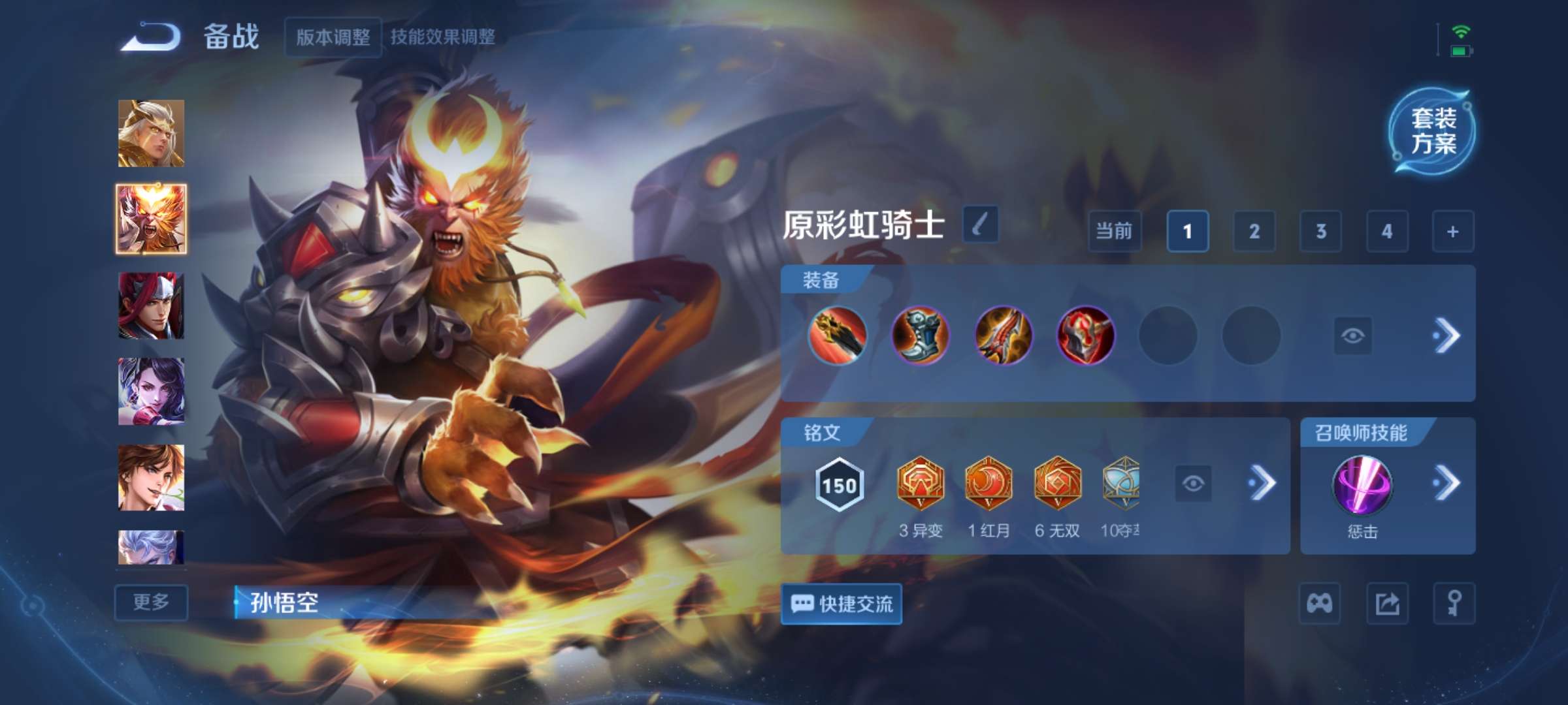 WZCMW3390405王者荣耀账号详情图14