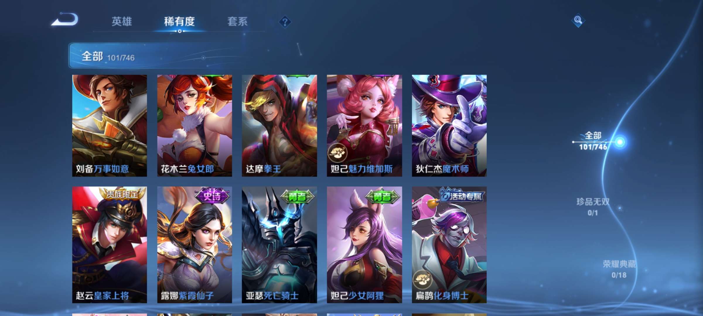 WZCMW3390405王者荣耀账号详情图13