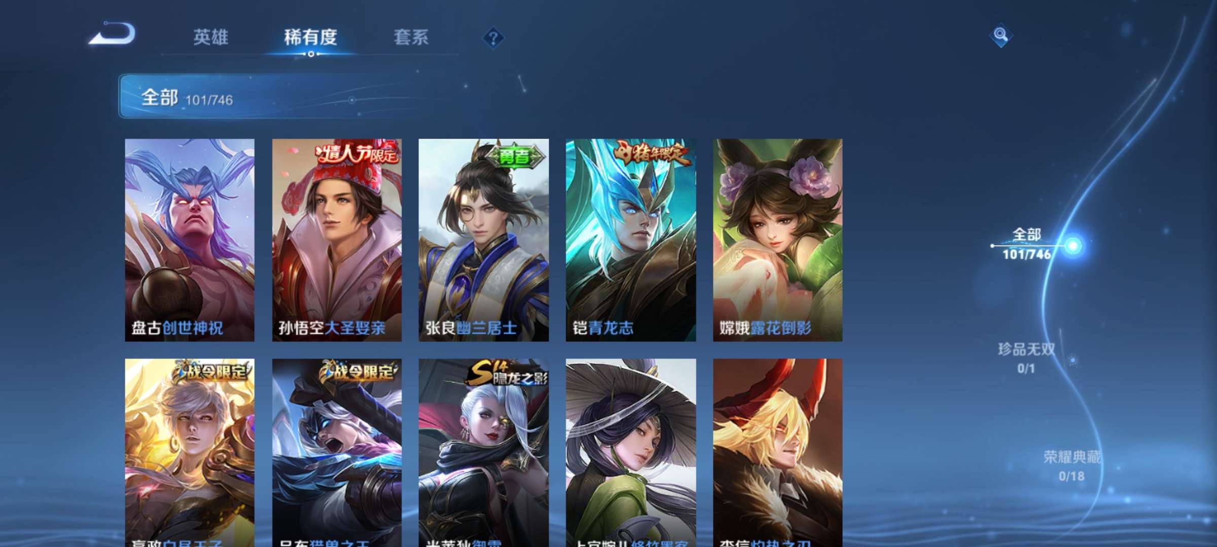 WZCMW3390405王者荣耀账号详情图3