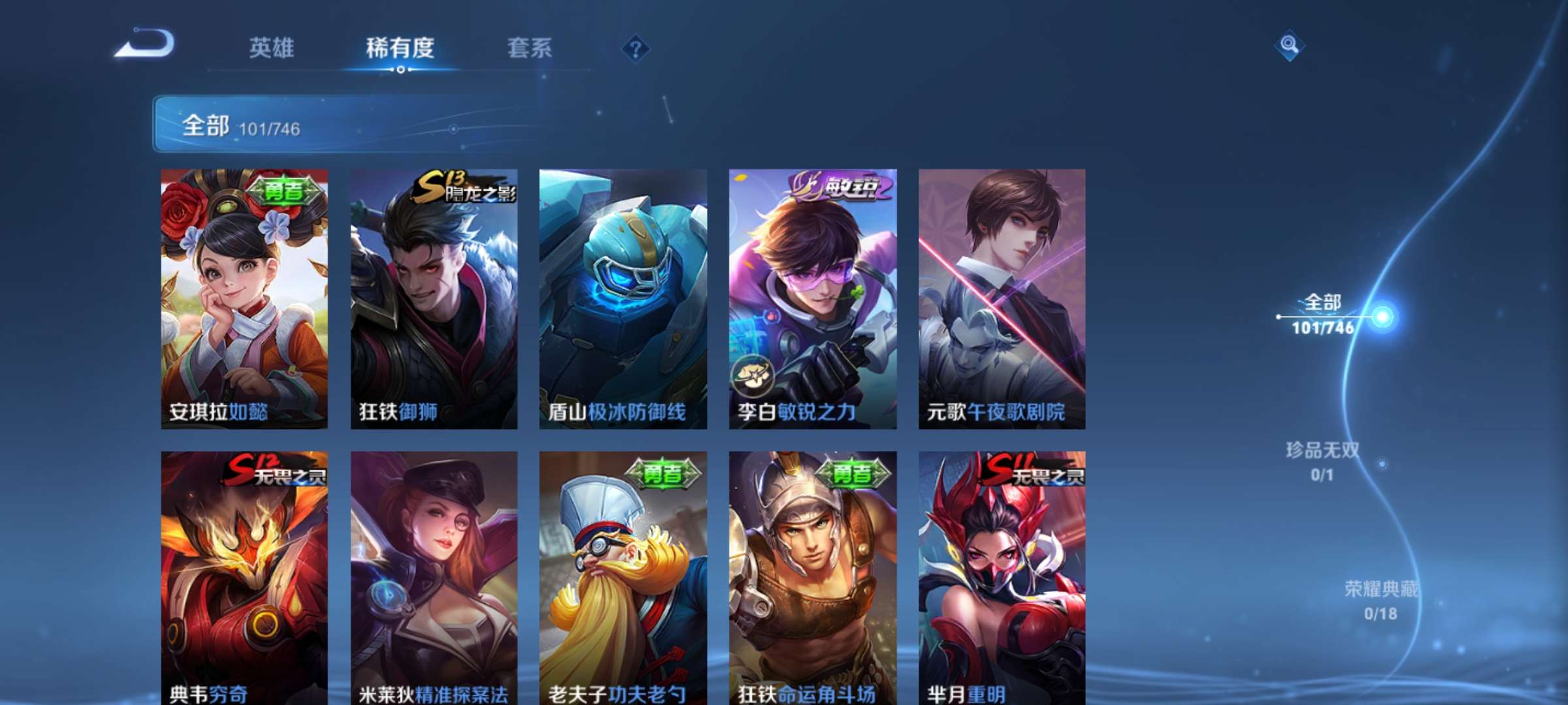 WZCMW3390405王者荣耀账号详情图9