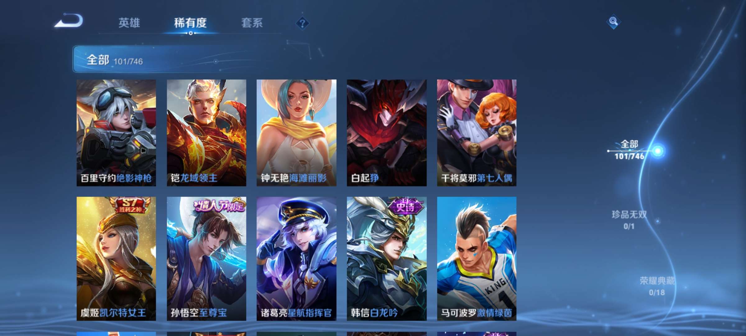 WZCMW3390405王者荣耀账号详情图11