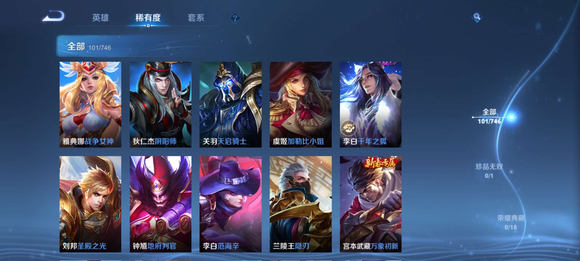 WZCMW3390405王者荣耀账号详情图12