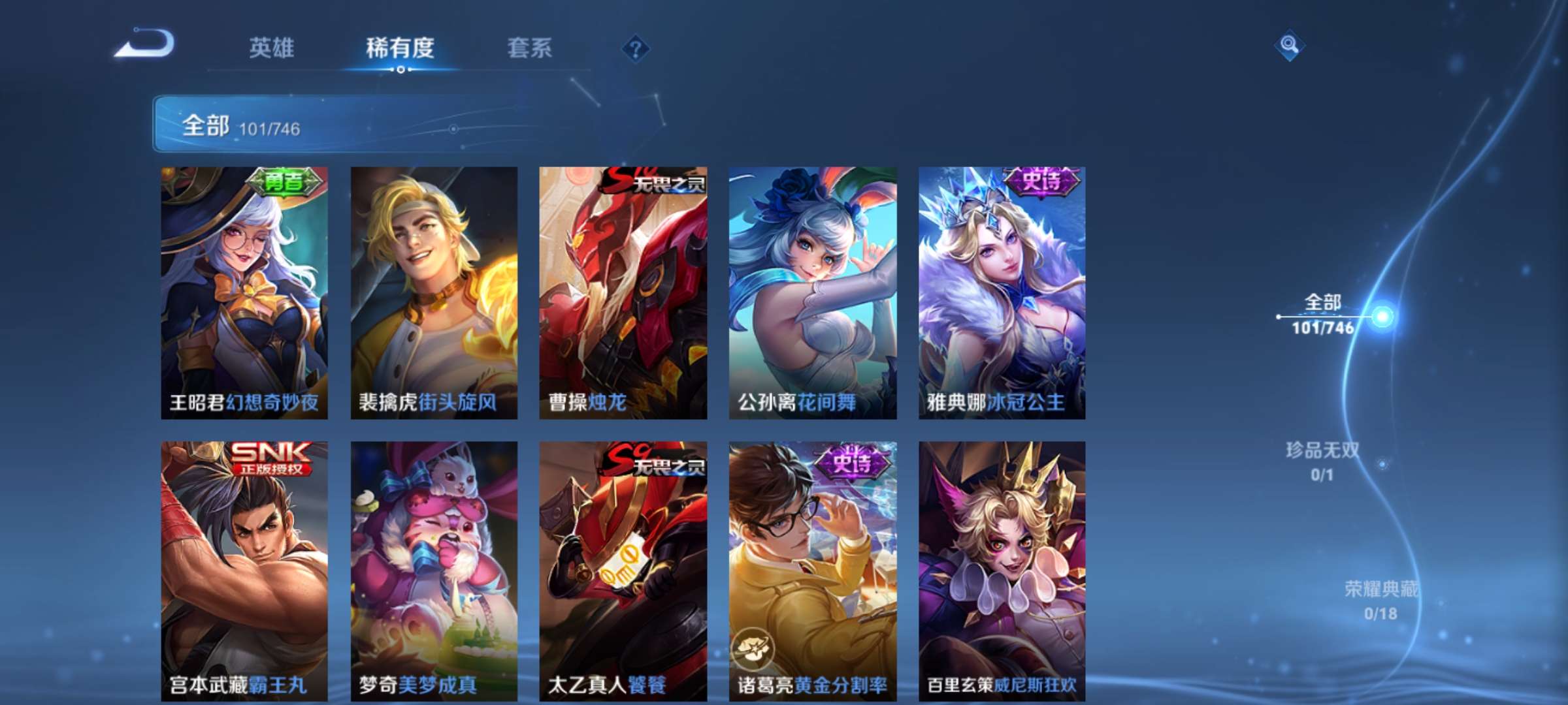 WZCMW3390405王者荣耀账号详情图10