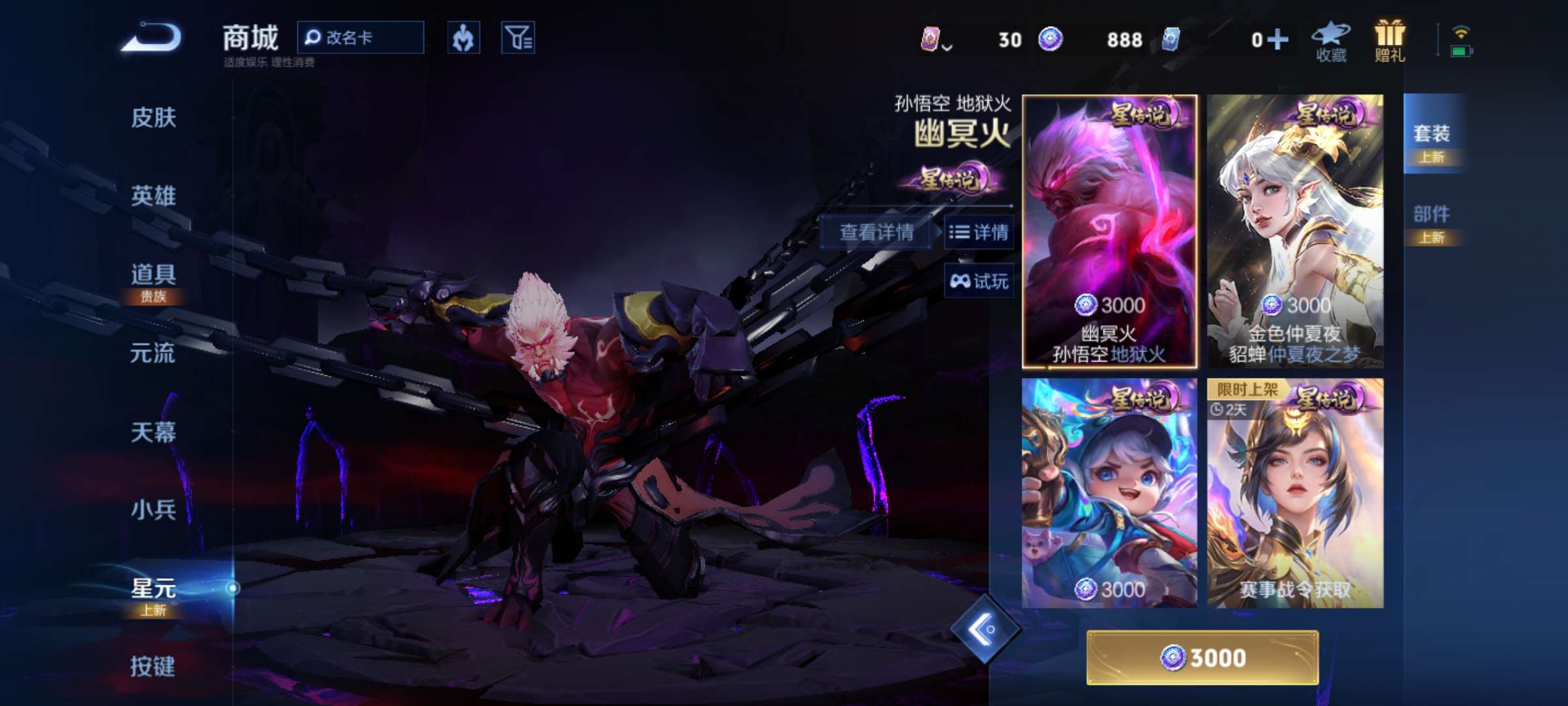 WZCMW3390405王者荣耀账号详情图15