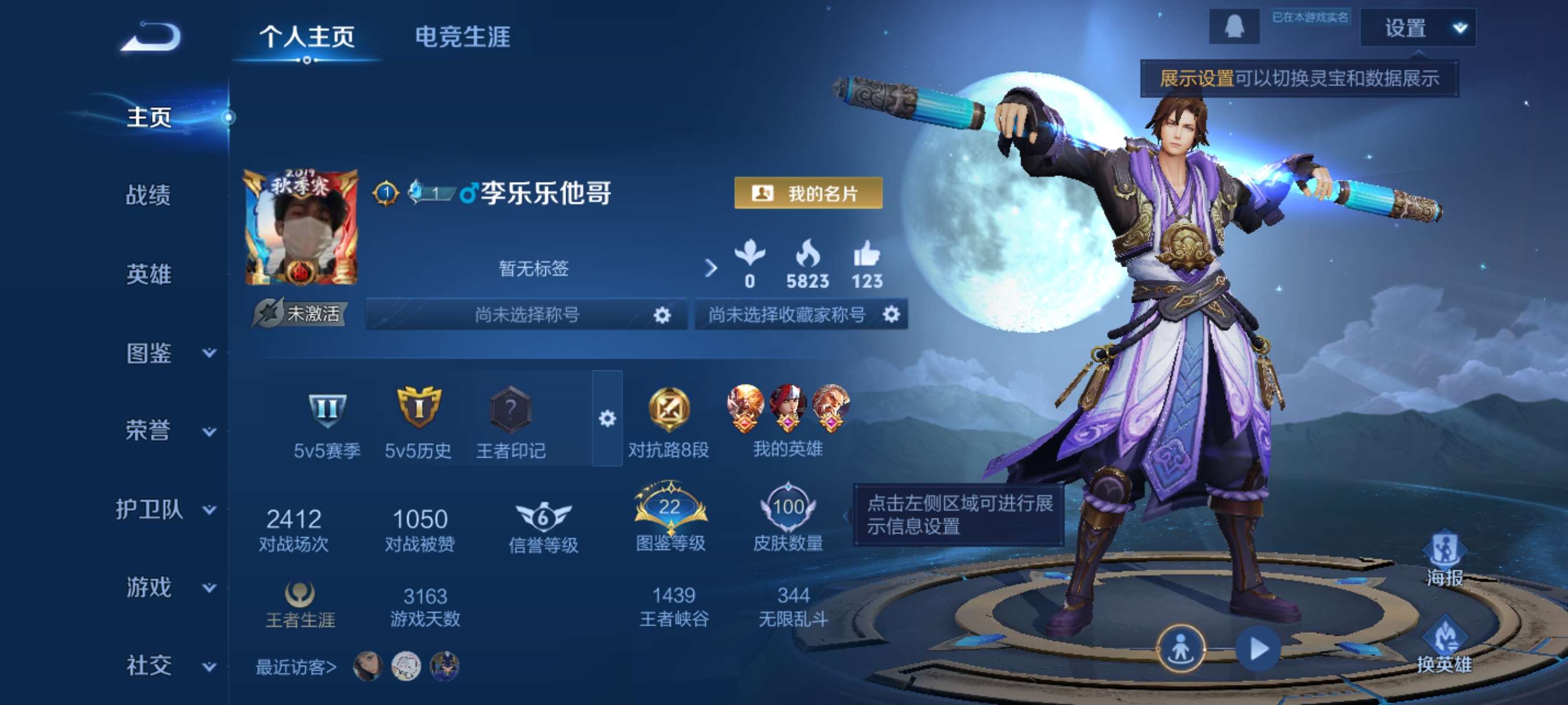 WZCMW3390406王者荣耀账号详情图3