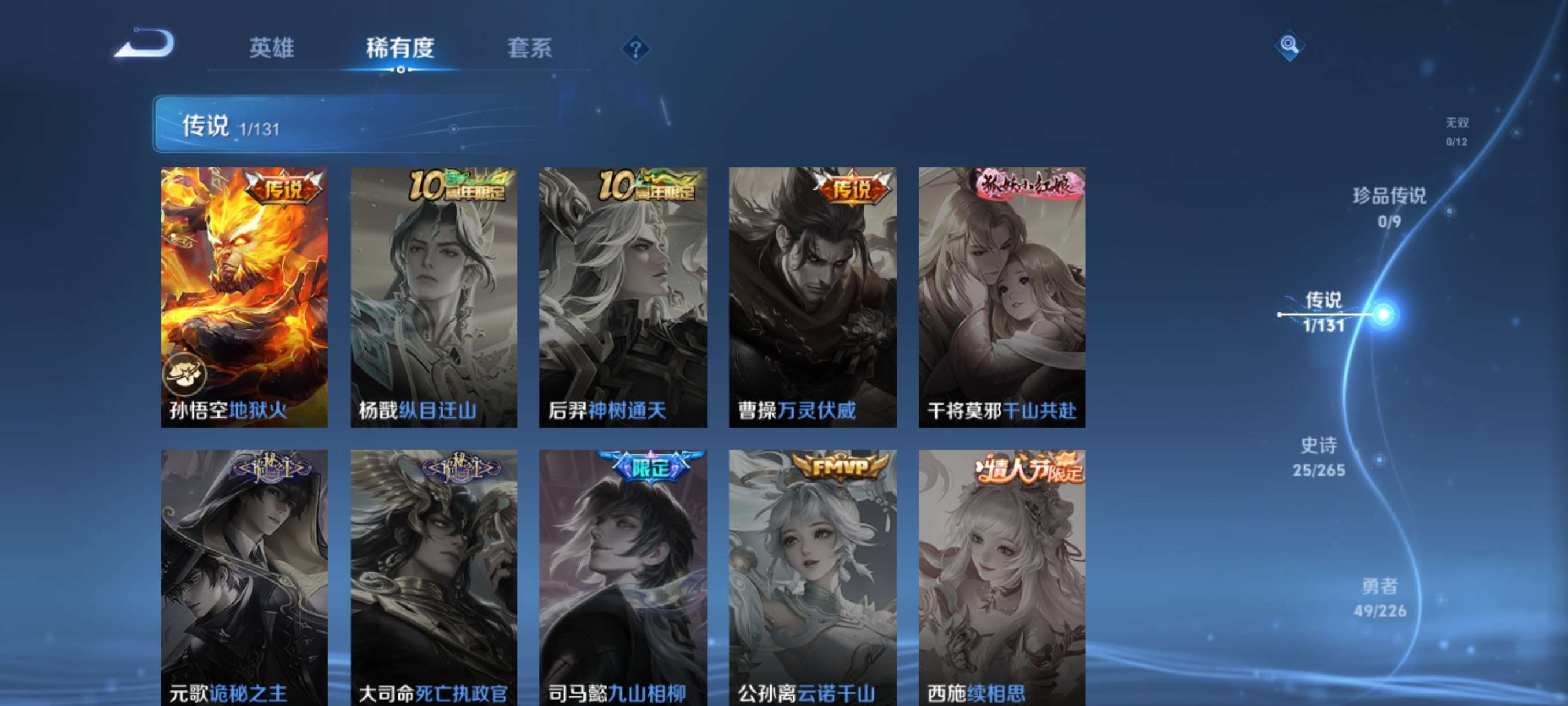 WZCMW3390406王者荣耀账号详情图5