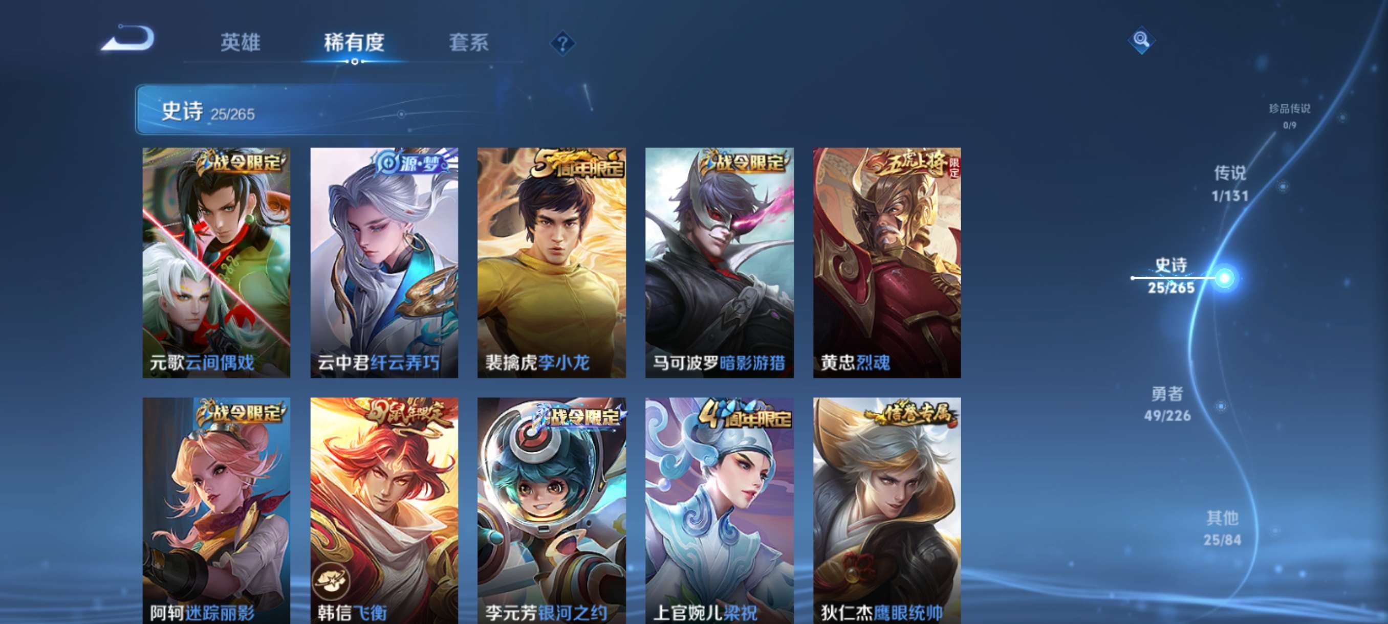 WZCMW3390406王者荣耀账号详情图6