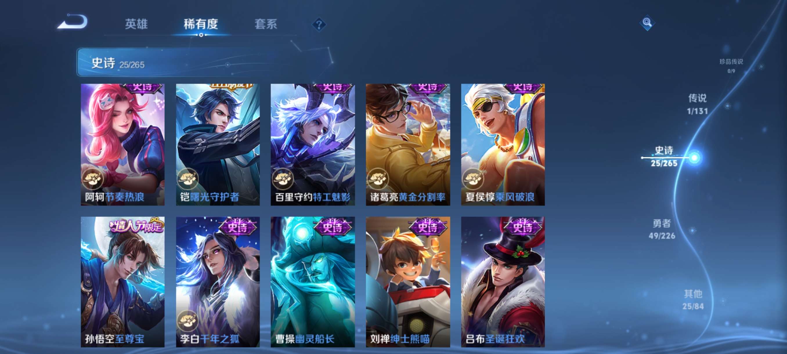 WZCMW3390406王者荣耀账号详情图7