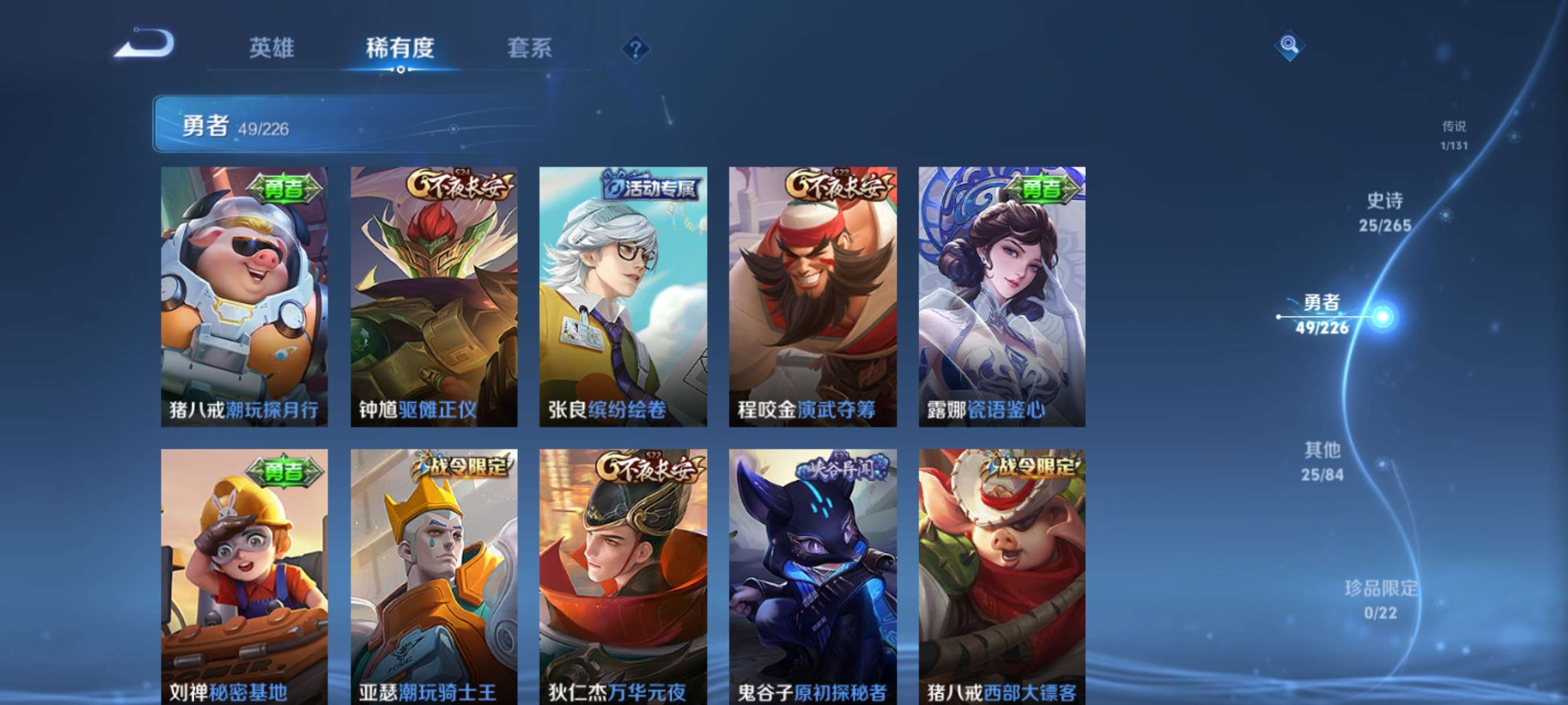 WZCMW3390406王者荣耀账号详情图9