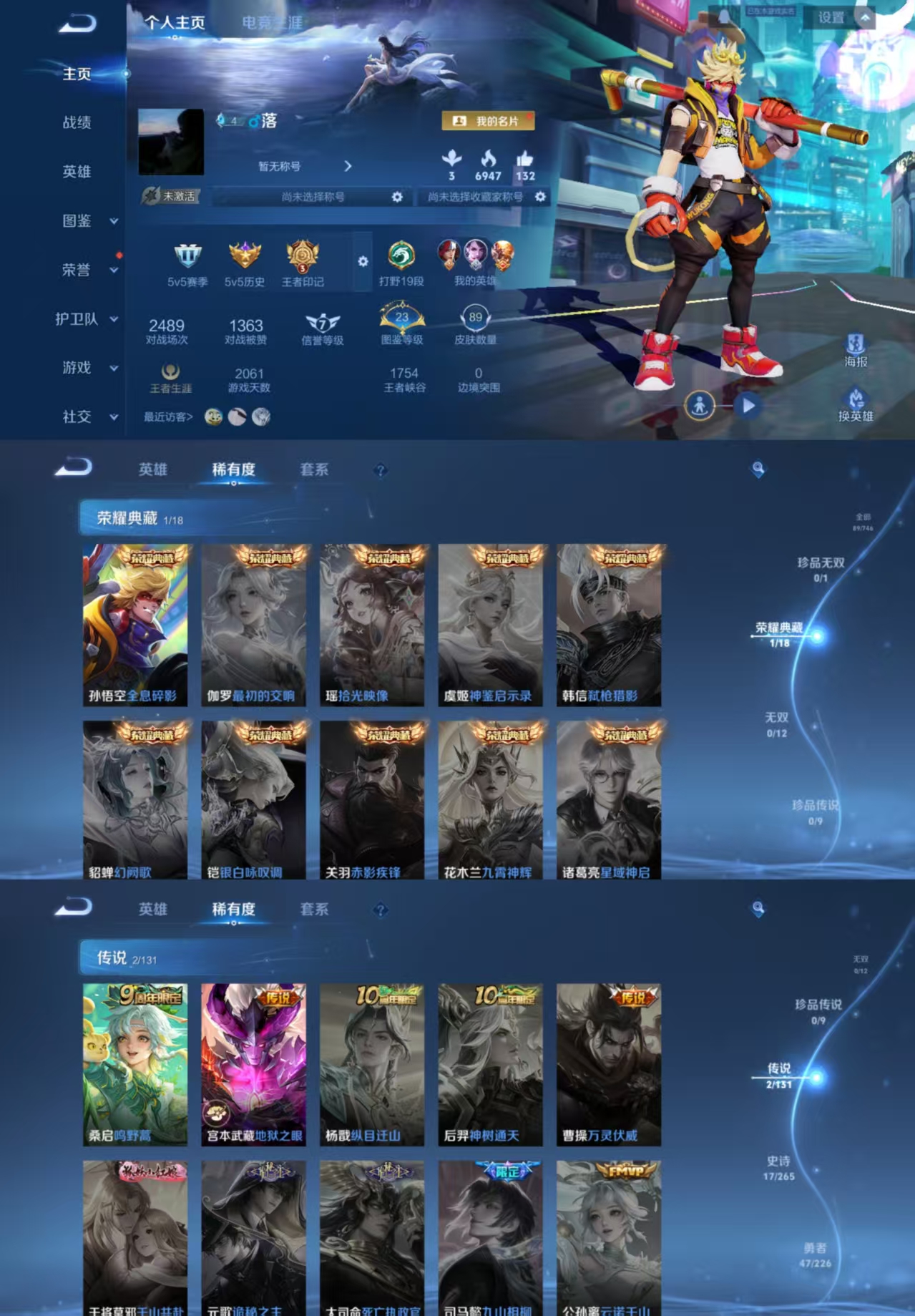 王者荣耀账号安卓QQ122英雄-89皮肤-JJ3585安卓Q--2太阳-0违规-1银标 打野19段 1980星币【V1 