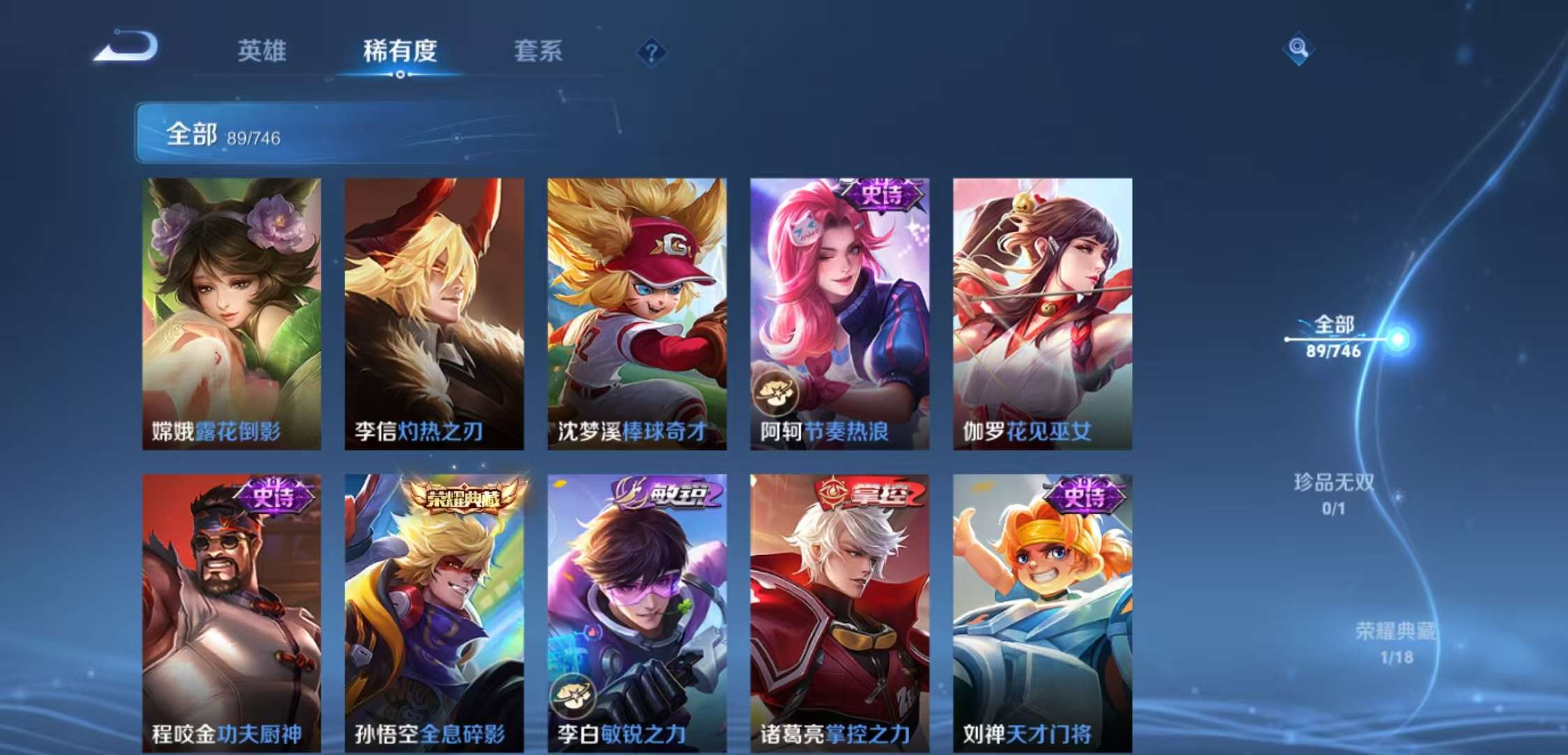 WZCMW3390407王者荣耀账号详情图5