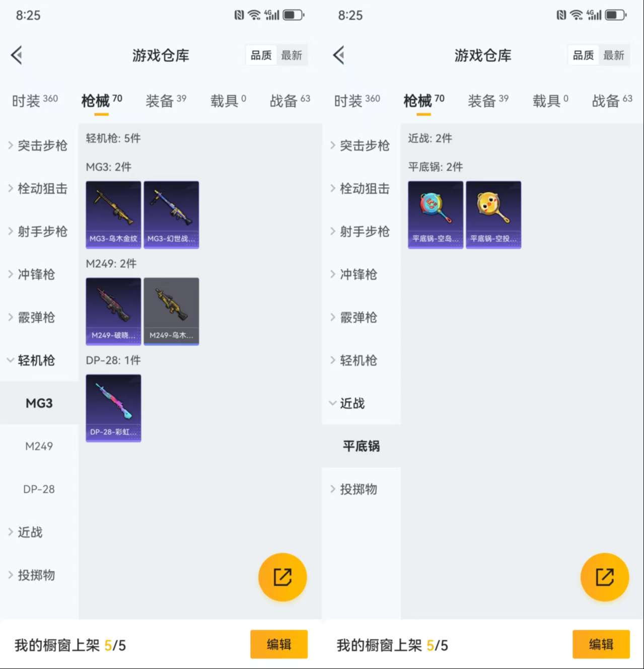 WZCMW3390407王者荣耀账号详情图14