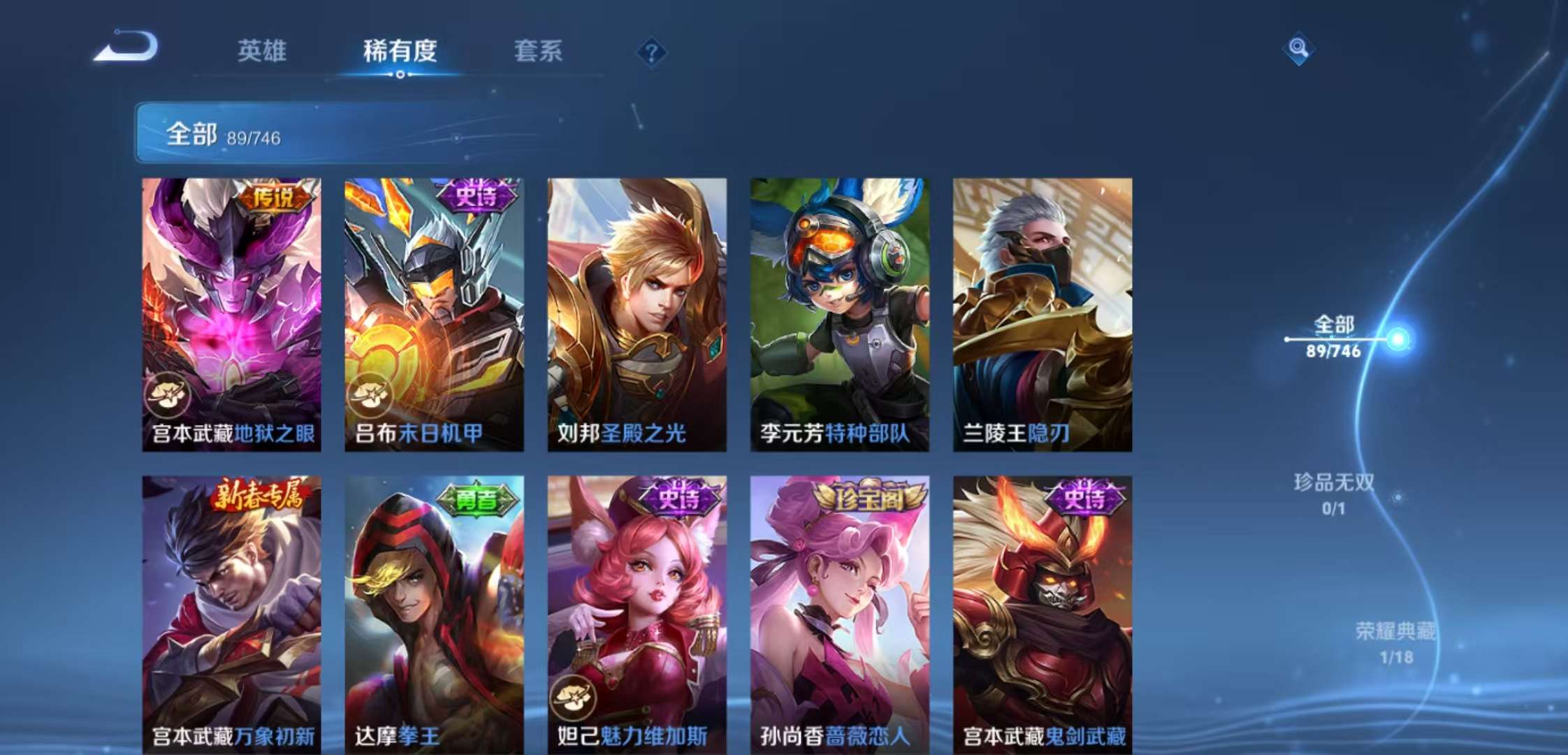 WZCMW3390407王者荣耀账号详情图6