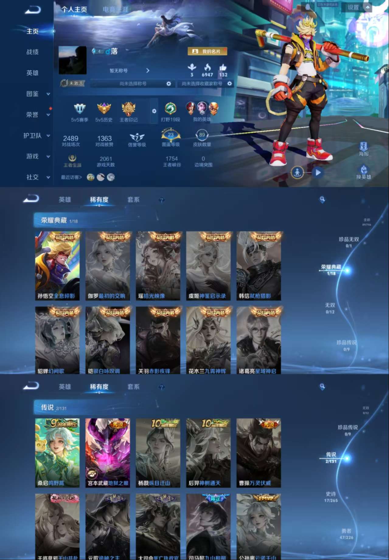 WZCMW3390407王者荣耀账号详情图2