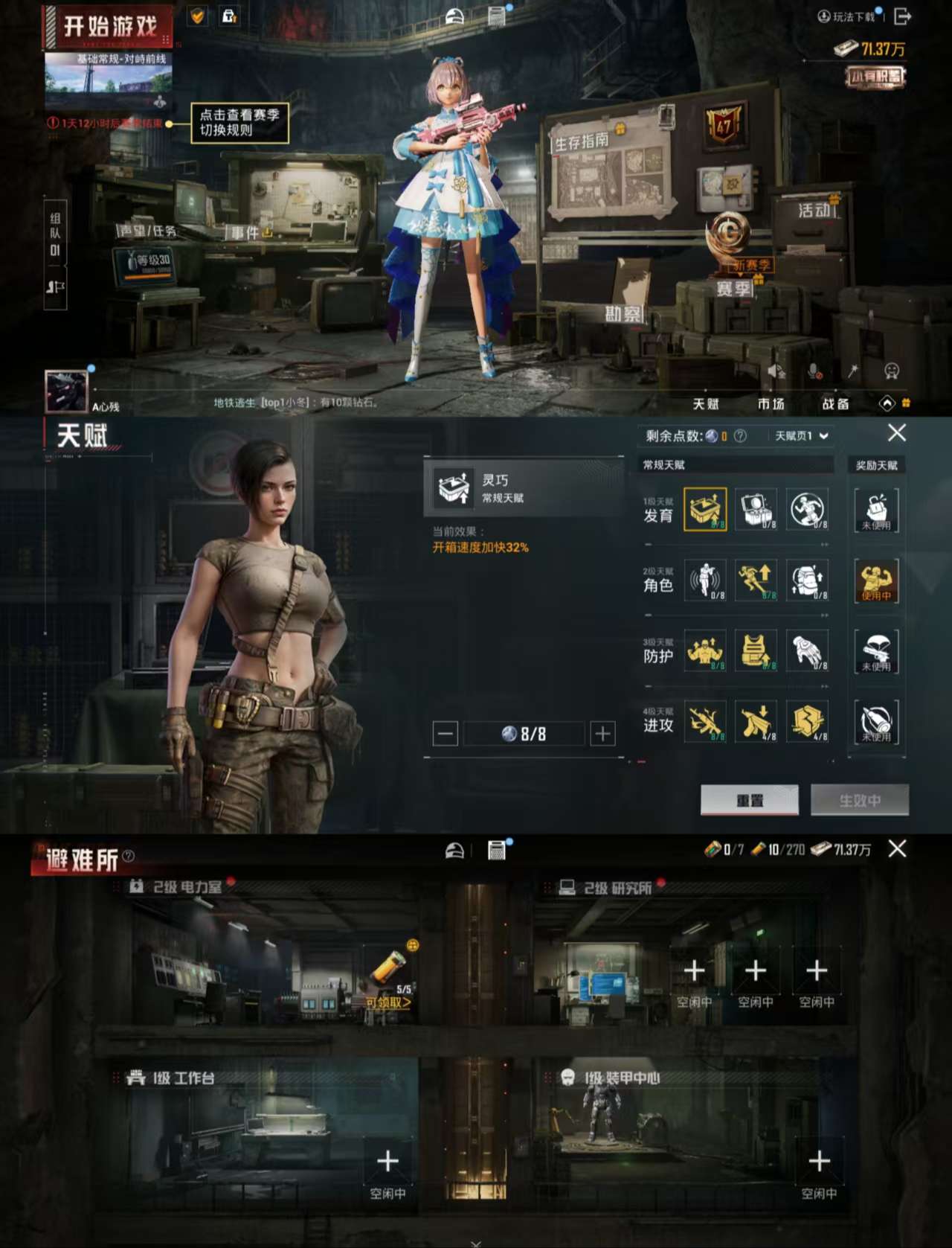 HPCMW3426030和平精英账号详情图4 HPCMW3426030和平精英账号详情图4