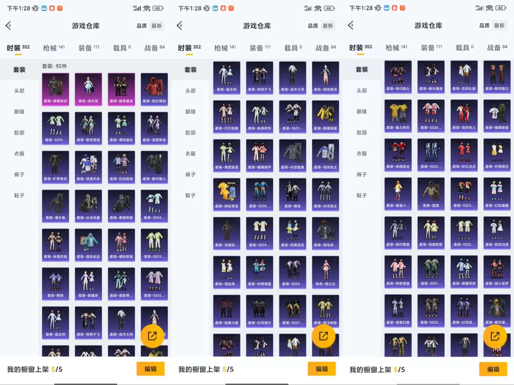 HPCMW3426030和平精英账号详情图5 HPCMW3426030和平精英账号详情图5