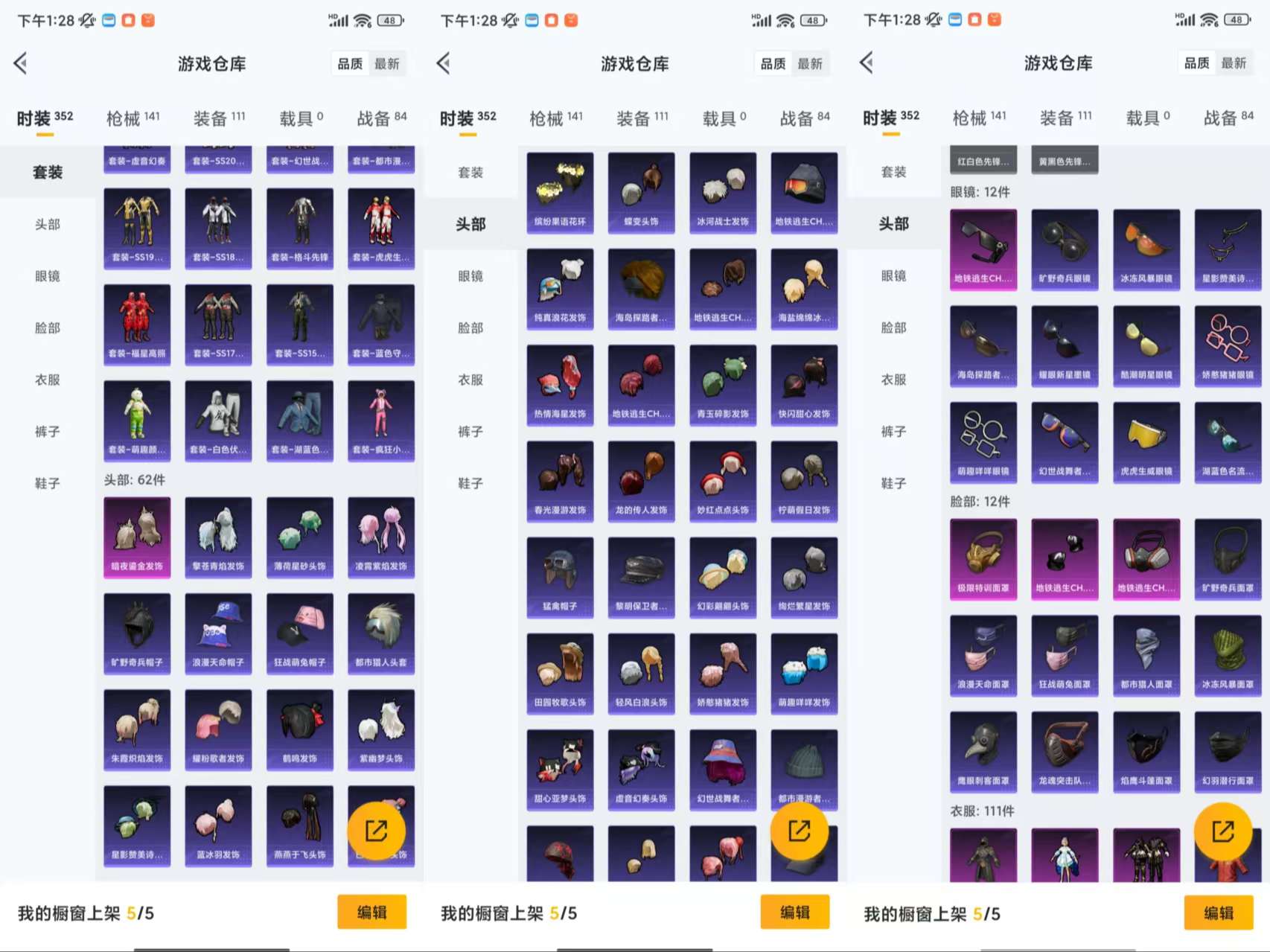 HPCMW3426030和平精英账号详情图6 HPCMW3426030和平精英账号详情图6