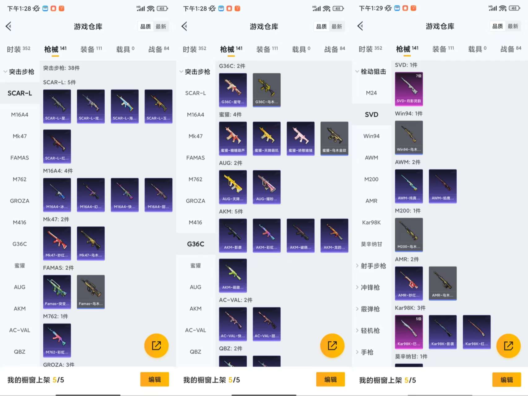 HPCMW3426030和平精英账号详情图7 HPCMW3426030和平精英账号详情图7