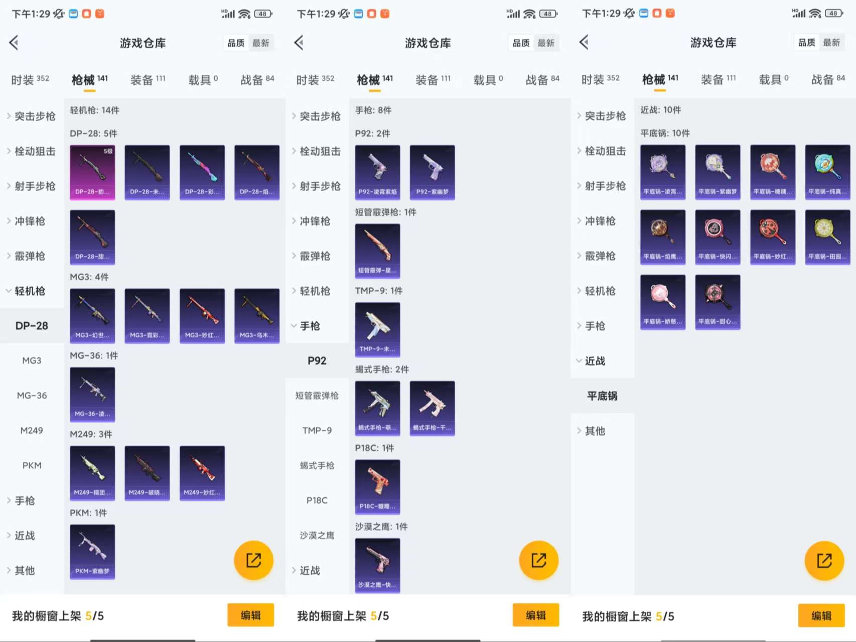 HPCMW3426030和平精英账号详情图9 HPCMW3426030和平精英账号详情图9