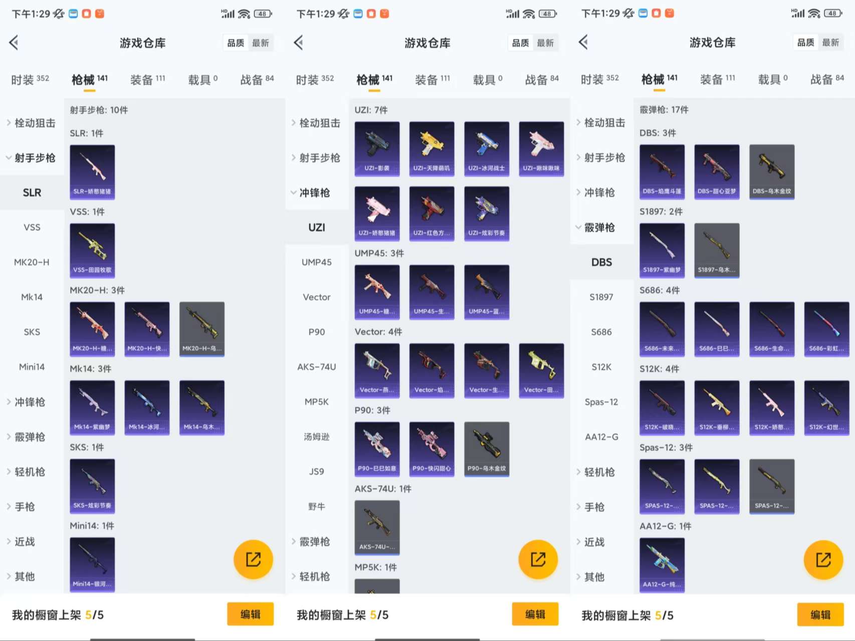 HPCMW3426030和平精英账号详情图8 HPCMW3426030和平精英账号详情图8