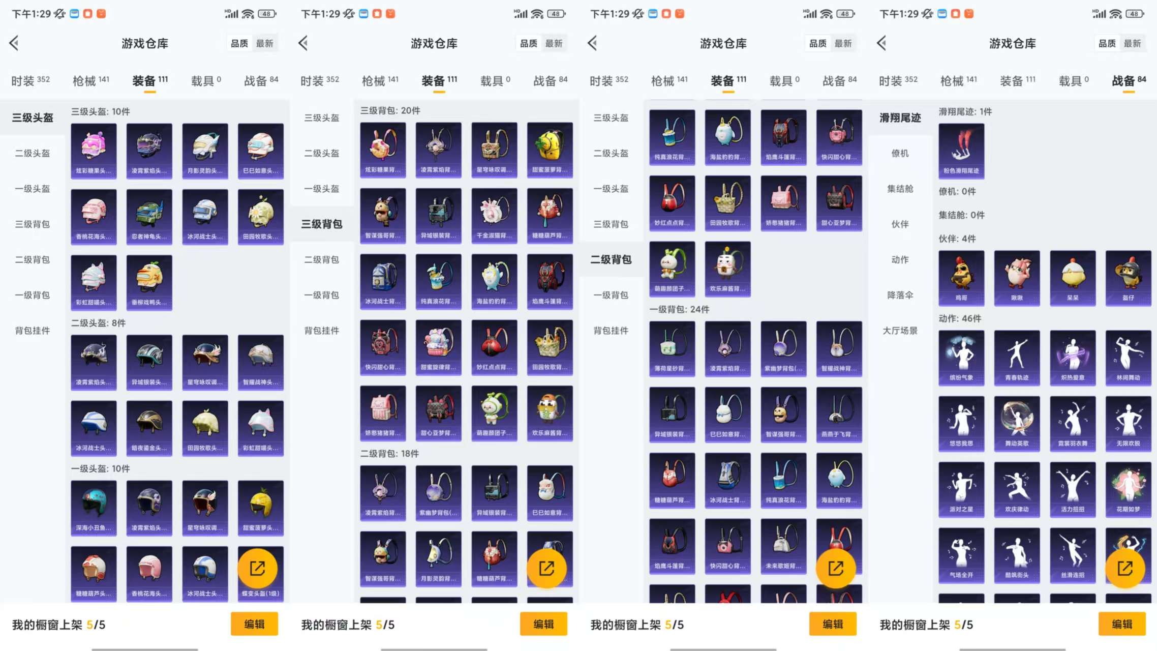 HPCMW3426030和平精英账号详情图10 HPCMW3426030和平精英账号详情图10