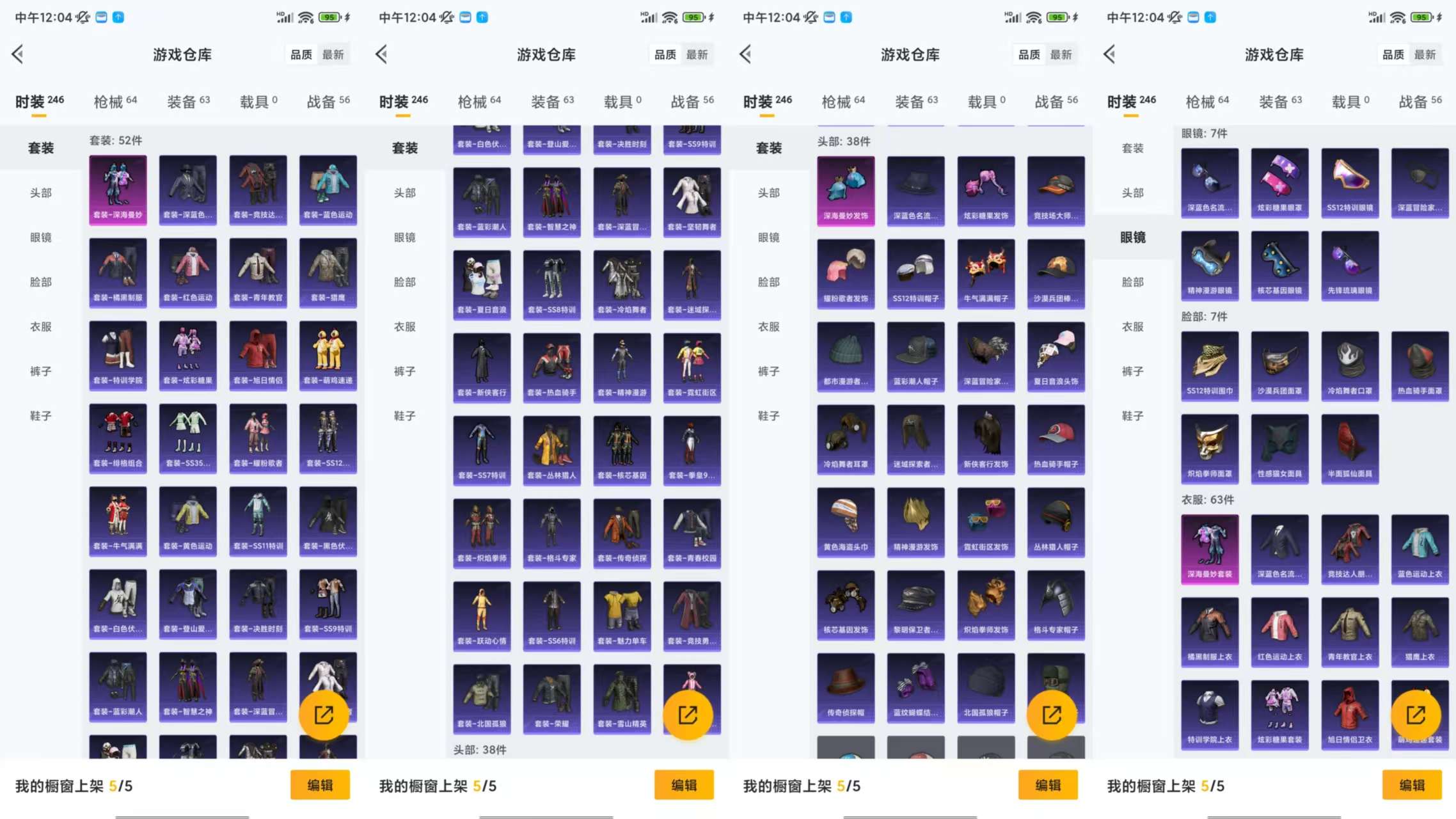 HPCMW3426033和平精英账号详情图3 HPCMW3426033和平精英账号详情图3