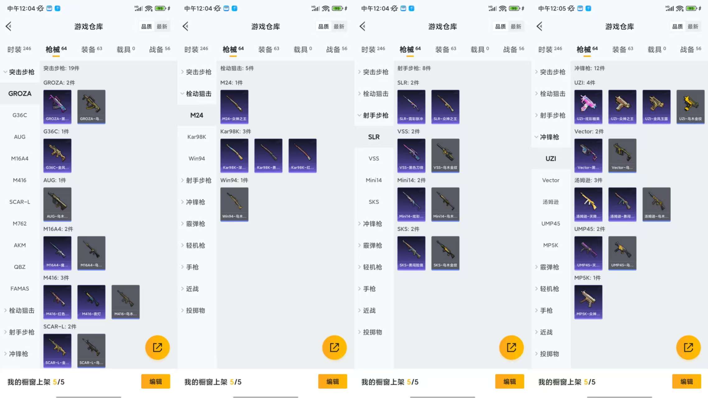 HPCMW3426033和平精英账号详情图4 HPCMW3426033和平精英账号详情图4